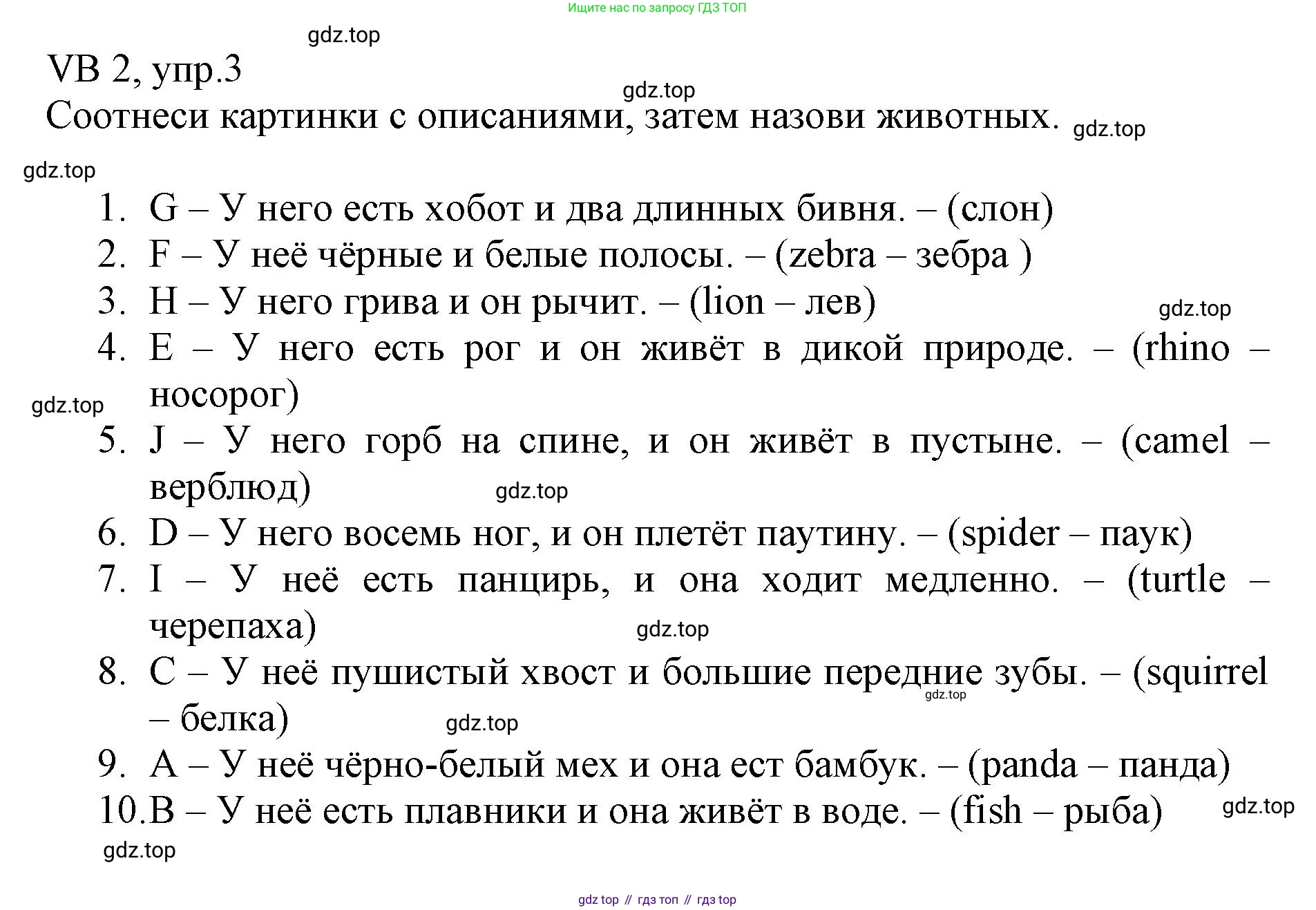 ГДЗ Английский язык (english), 6 класс Учебник (Student's book), авторы: Баранова Ксения Михайловна (Baranova Ksenia), Дули Дженни (Dooley Jenny), Копылова Виктория Викторовна (Kopylova Victoria), Мильруд Радислав Петрович (Millrood Radislav), Эванс Вирджиния (Evans Virginia), издательство Просвещение, Москва, 2023, белого цвета, страница 122, номер 3, Решение
