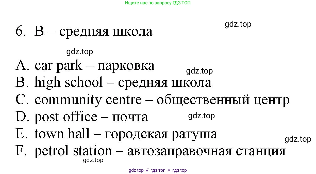 ГДЗ Английский язык (english), 6 класс Учебник (Student's book), авторы: Баранова Ксения Михайловна (Baranova Ksenia), Дули Дженни (Dooley Jenny), Копылова Виктория Викторовна (Kopylova Victoria), Мильруд Радислав Петрович (Millrood Radislav), Эванс Вирджиния (Evans Virginia), издательство Просвещение, Москва, 2023, белого цвета, страница 123, номер 1, Решение (продолжение 2)