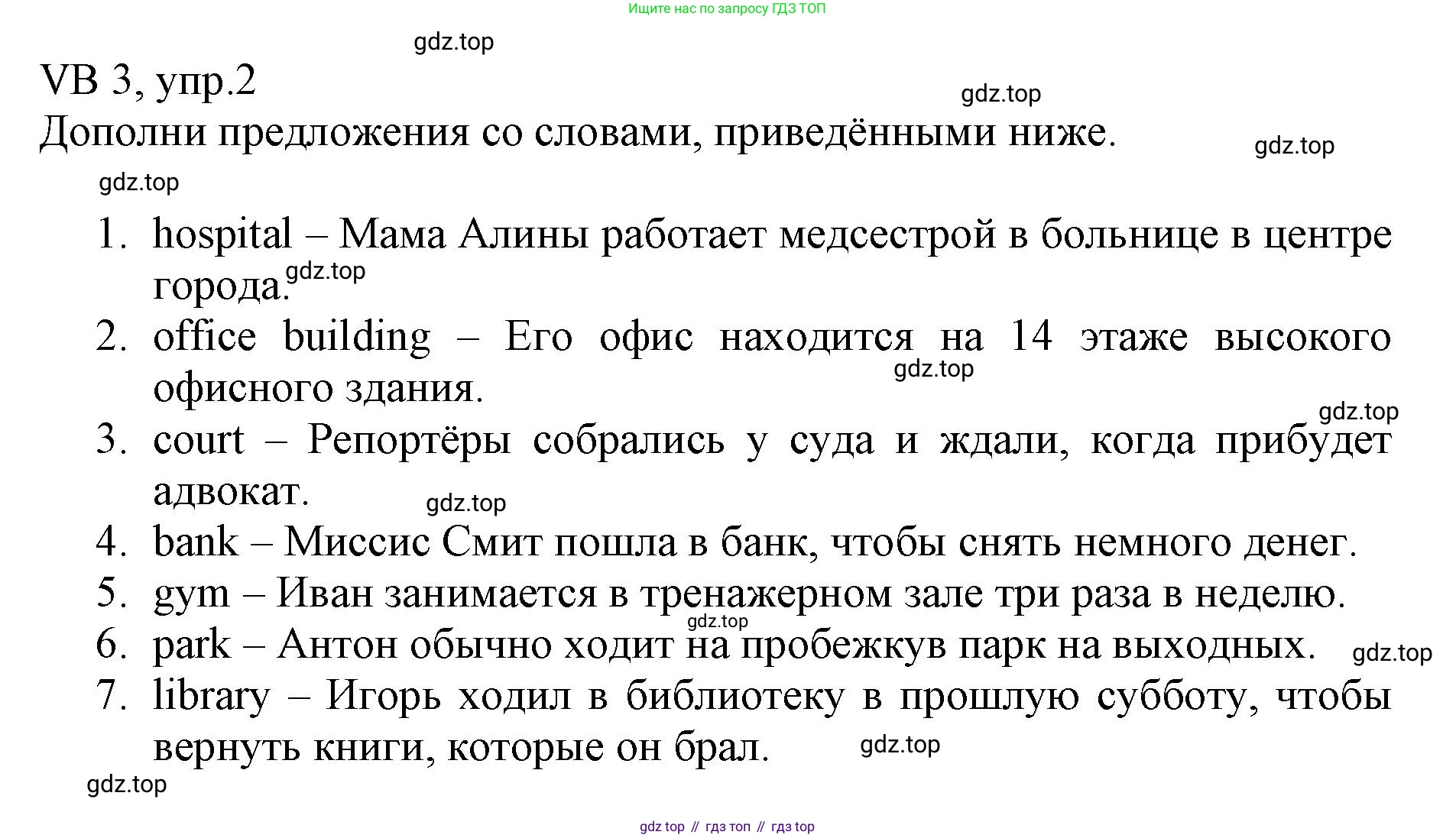 ГДЗ Английский язык (english), 6 класс Учебник (Student's book), авторы: Баранова Ксения Михайловна (Baranova Ksenia), Дули Дженни (Dooley Jenny), Копылова Виктория Викторовна (Kopylova Victoria), Мильруд Радислав Петрович (Millrood Radislav), Эванс Вирджиния (Evans Virginia), издательство Просвещение, Москва, 2023, белого цвета, страница 123, номер 2, Решение