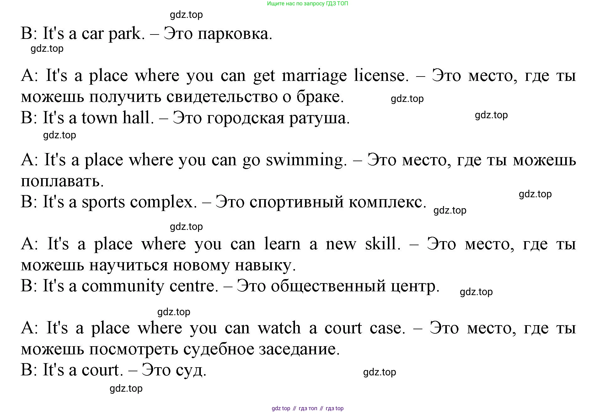 ГДЗ Английский язык (english), 6 класс Учебник (Student's book), авторы: Баранова Ксения Михайловна (Baranova Ksenia), Дули Дженни (Dooley Jenny), Копылова Виктория Викторовна (Kopylova Victoria), Мильруд Радислав Петрович (Millrood Radislav), Эванс Вирджиния (Evans Virginia), издательство Просвещение, Москва, 2023, белого цвета, страница 123, номер 5, Решение (продолжение 2)
