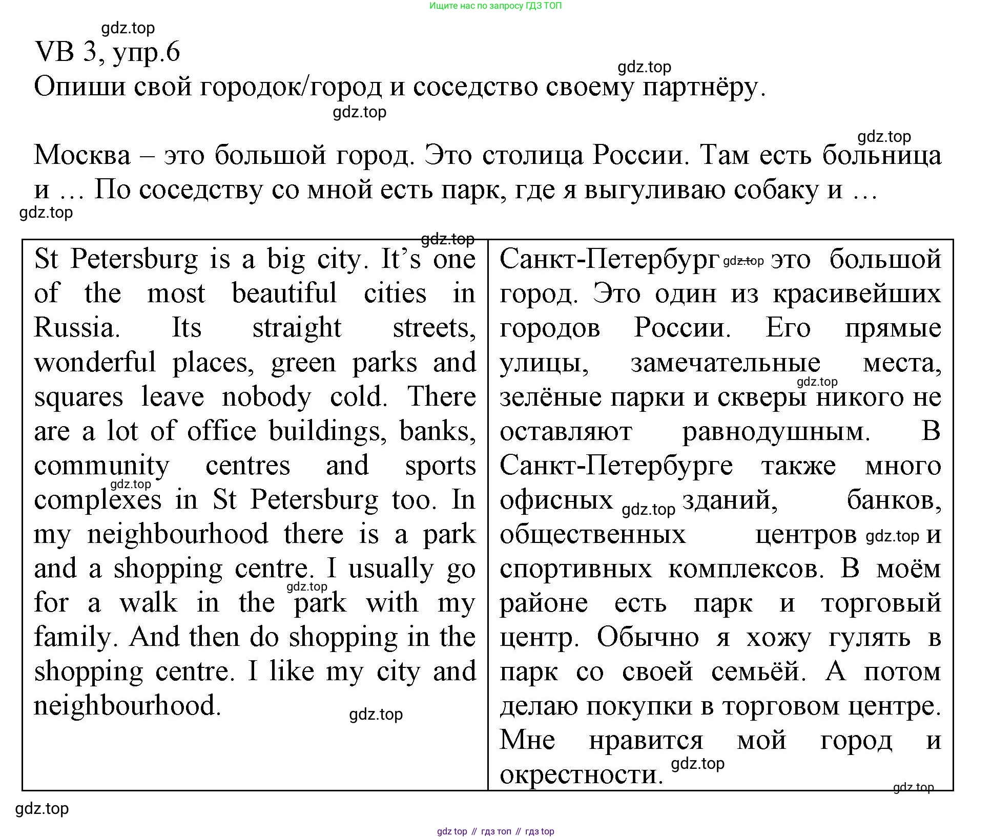 ГДЗ Английский язык (english), 6 класс Учебник (Student's book), авторы: Баранова Ксения Михайловна (Baranova Ksenia), Дули Дженни (Dooley Jenny), Копылова Виктория Викторовна (Kopylova Victoria), Мильруд Радислав Петрович (Millrood Radislav), Эванс Вирджиния (Evans Virginia), издательство Просвещение, Москва, 2023, белого цвета, страница 123, номер 6, Решение