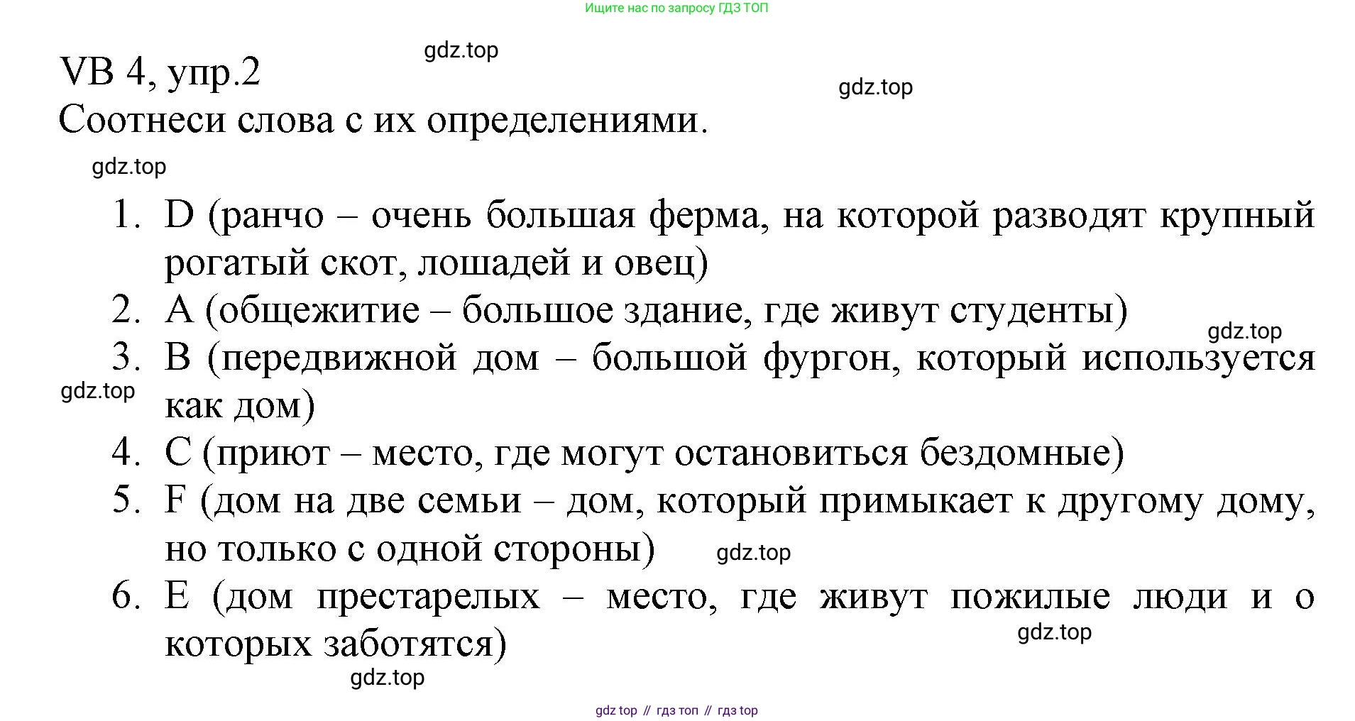 ГДЗ Английский язык (english), 6 класс Учебник (Student's book), авторы: Баранова Ксения Михайловна (Baranova Ksenia), Дули Дженни (Dooley Jenny), Копылова Виктория Викторовна (Kopylova Victoria), Мильруд Радислав Петрович (Millrood Radislav), Эванс Вирджиния (Evans Virginia), издательство Просвещение, Москва, 2023, белого цвета, страница 124, номер 2, Решение