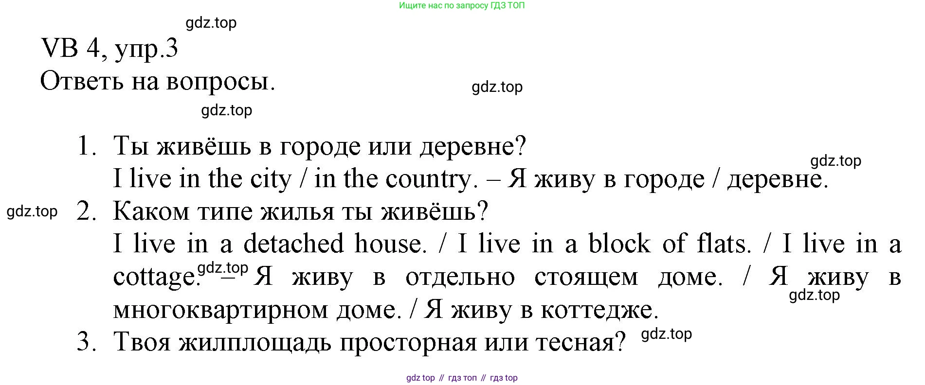 ГДЗ Английский язык (english), 6 класс Учебник (Student's book), авторы: Баранова Ксения Михайловна (Baranova Ksenia), Дули Дженни (Dooley Jenny), Копылова Виктория Викторовна (Kopylova Victoria), Мильруд Радислав Петрович (Millrood Radislav), Эванс Вирджиния (Evans Virginia), издательство Просвещение, Москва, 2023, белого цвета, страница 124, номер 3, Решение