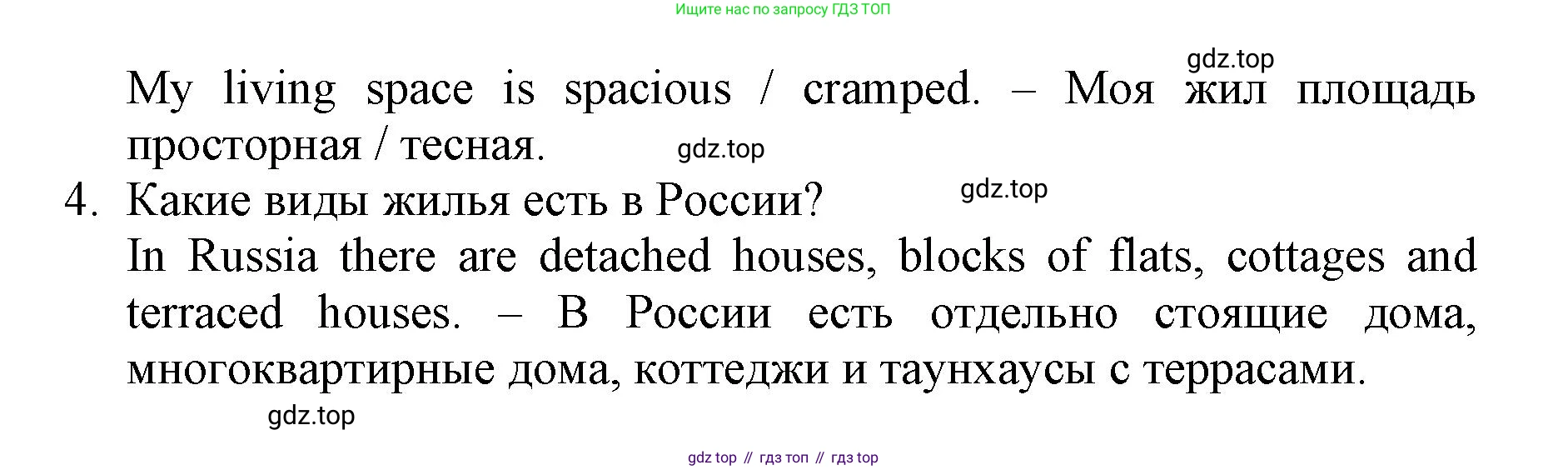 ГДЗ Английский язык (english), 6 класс Учебник (Student's book), авторы: Баранова Ксения Михайловна (Baranova Ksenia), Дули Дженни (Dooley Jenny), Копылова Виктория Викторовна (Kopylova Victoria), Мильруд Радислав Петрович (Millrood Radislav), Эванс Вирджиния (Evans Virginia), издательство Просвещение, Москва, 2023, белого цвета, страница 124, номер 3, Решение (продолжение 2)