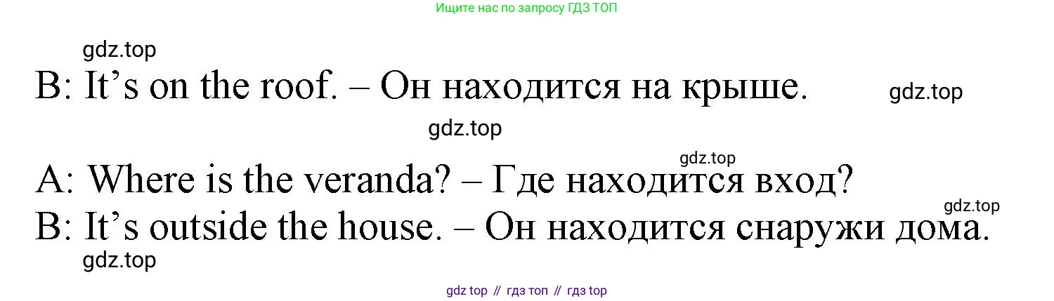 ГДЗ Английский язык (english), 6 класс Учебник (Student's book), авторы: Баранова Ксения Михайловна (Baranova Ksenia), Дули Дженни (Dooley Jenny), Копылова Виктория Викторовна (Kopylova Victoria), Мильруд Радислав Петрович (Millrood Radislav), Эванс Вирджиния (Evans Virginia), издательство Просвещение, Москва, 2023, белого цвета, страница 124, номер 4, Решение (продолжение 2)