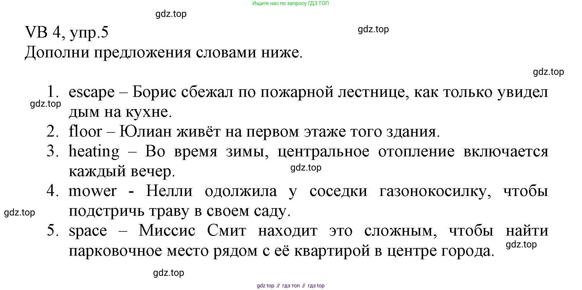 ГДЗ Английский язык (english), 6 класс Учебник (Student's book), авторы: Баранова Ксения Михайловна (Baranova Ksenia), Дули Дженни (Dooley Jenny), Копылова Виктория Викторовна (Kopylova Victoria), Мильруд Радислав Петрович (Millrood Radislav), Эванс Вирджиния (Evans Virginia), издательство Просвещение, Москва, 2023, белого цвета, страница 124, номер 5, Решение
