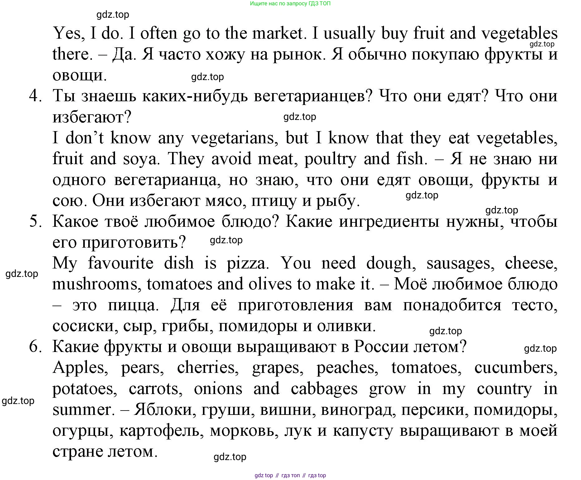 ГДЗ Английский язык (english), 6 класс Учебник (Student's book), авторы: Баранова Ксения Михайловна (Baranova Ksenia), Дули Дженни (Dooley Jenny), Копылова Виктория Викторовна (Kopylova Victoria), Мильруд Радислав Петрович (Millrood Radislav), Эванс Вирджиния (Evans Virginia), издательство Просвещение, Москва, 2023, белого цвета, страница 125, номер 2, Решение (продолжение 2)
