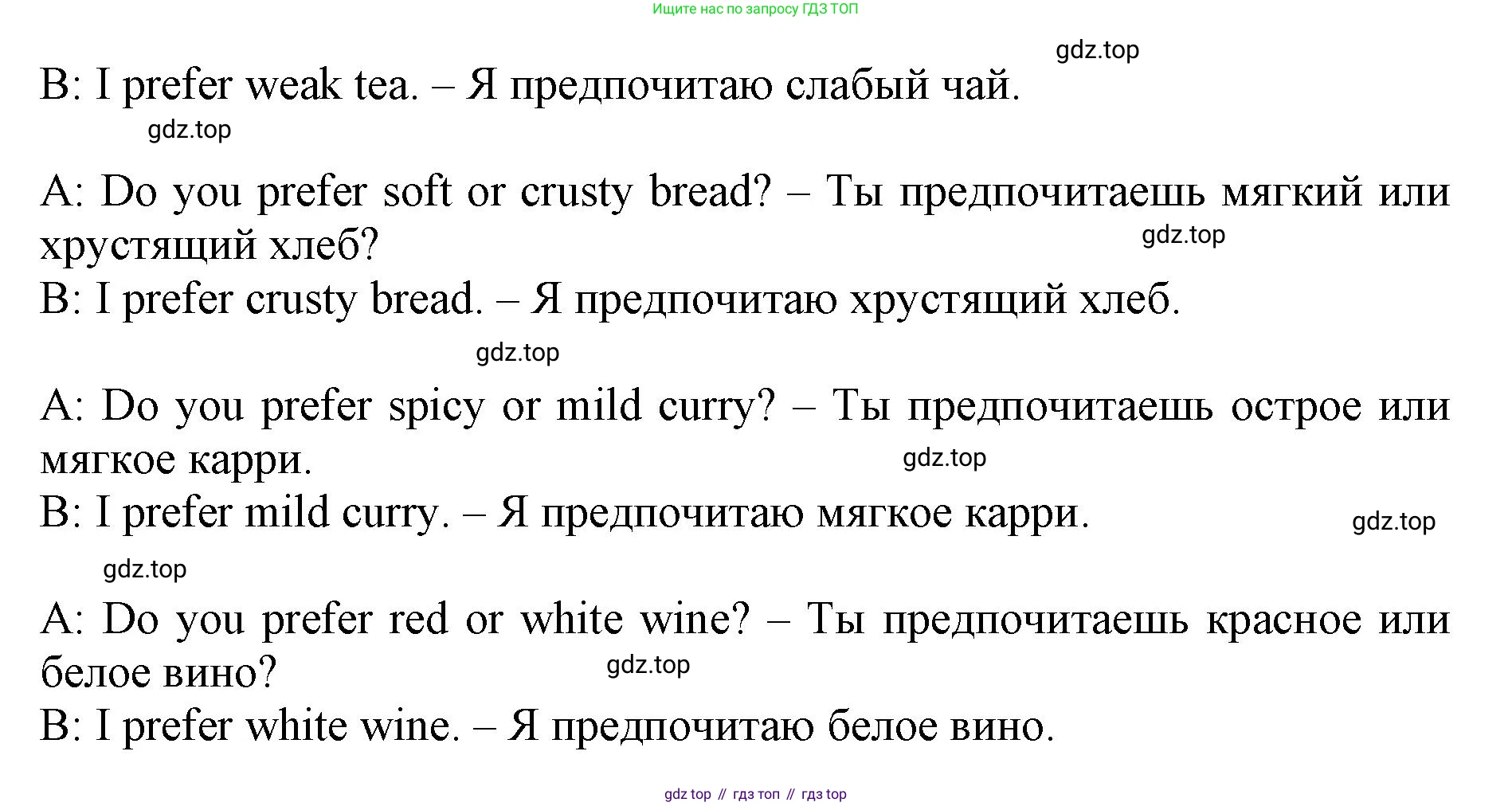 ГДЗ Английский язык (english), 6 класс Учебник (Student's book), авторы: Баранова Ксения Михайловна (Baranova Ksenia), Дули Дженни (Dooley Jenny), Копылова Виктория Викторовна (Kopylova Victoria), Мильруд Радислав Петрович (Millrood Radislav), Эванс Вирджиния (Evans Virginia), издательство Просвещение, Москва, 2023, белого цвета, страница 126, номер 3, Решение (продолжение 2)
