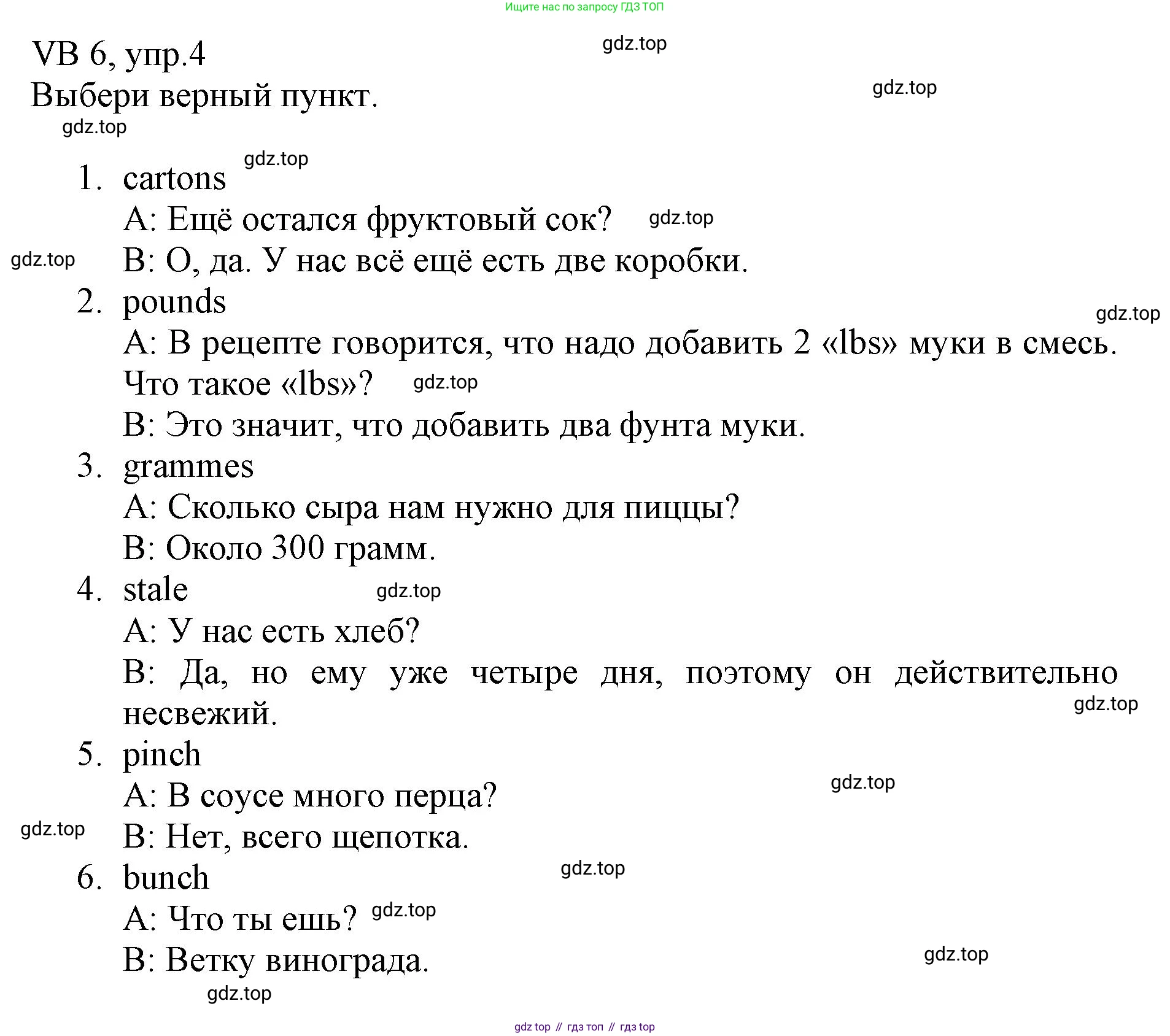 ГДЗ Английский язык (english), 6 класс Учебник (Student's book), авторы: Баранова Ксения Михайловна (Baranova Ksenia), Дули Дженни (Dooley Jenny), Копылова Виктория Викторовна (Kopylova Victoria), Мильруд Радислав Петрович (Millrood Radislav), Эванс Вирджиния (Evans Virginia), издательство Просвещение, Москва, 2023, белого цвета, страница 126, номер 4, Решение