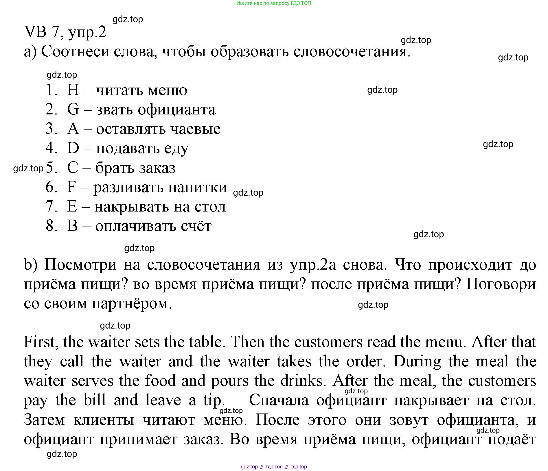 ГДЗ Английский язык (english), 6 класс Учебник (Student's book), авторы: Баранова Ксения Михайловна (Baranova Ksenia), Дули Дженни (Dooley Jenny), Копылова Виктория Викторовна (Kopylova Victoria), Мильруд Радислав Петрович (Millrood Radislav), Эванс Вирджиния (Evans Virginia), издательство Просвещение, Москва, 2023, белого цвета, страница 127, номер 2, Решение