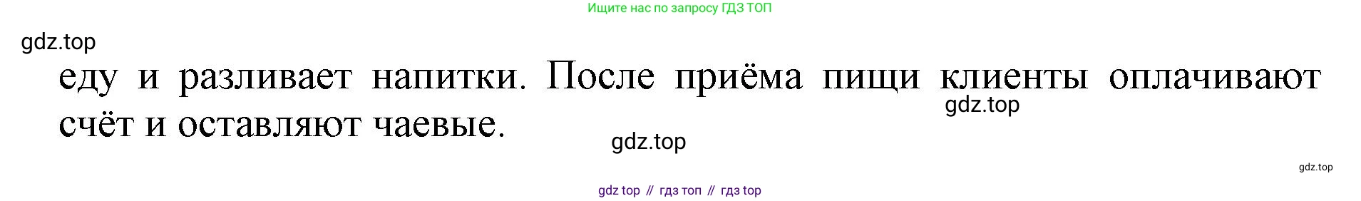 ГДЗ Английский язык (english), 6 класс Учебник (Student's book), авторы: Баранова Ксения Михайловна (Baranova Ksenia), Дули Дженни (Dooley Jenny), Копылова Виктория Викторовна (Kopylova Victoria), Мильруд Радислав Петрович (Millrood Radislav), Эванс Вирджиния (Evans Virginia), издательство Просвещение, Москва, 2023, белого цвета, страница 127, номер 2, Решение (продолжение 2)