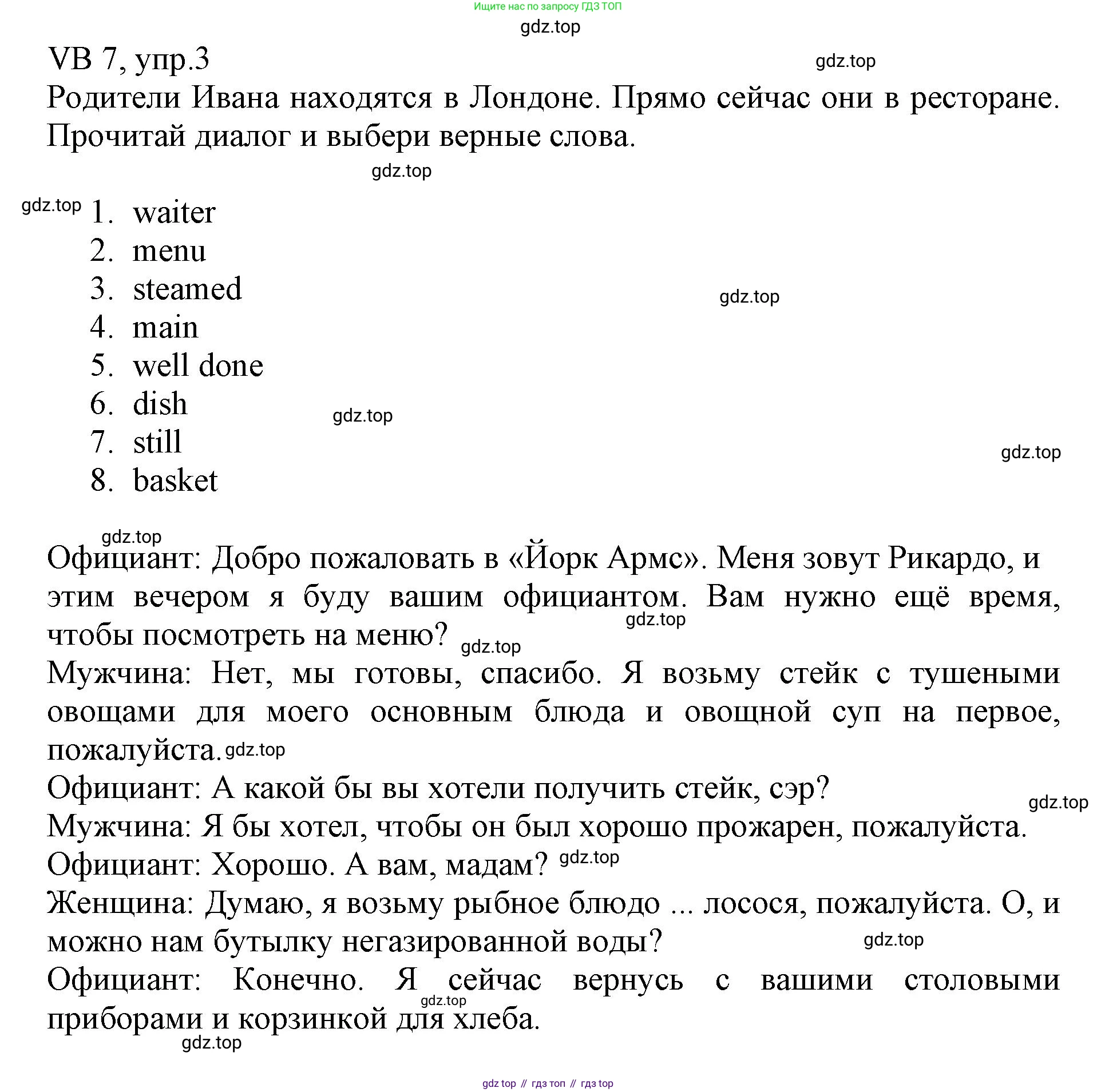 ГДЗ Английский язык (english), 6 класс Учебник (Student's book), авторы: Баранова Ксения Михайловна (Baranova Ksenia), Дули Дженни (Dooley Jenny), Копылова Виктория Викторовна (Kopylova Victoria), Мильруд Радислав Петрович (Millrood Radislav), Эванс Вирджиния (Evans Virginia), издательство Просвещение, Москва, 2023, белого цвета, страница 127, номер 3, Решение