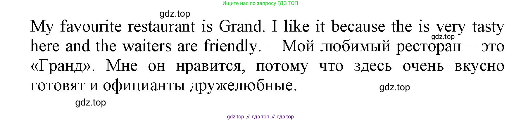 ГДЗ Английский язык (english), 6 класс Учебник (Student's book), авторы: Баранова Ксения Михайловна (Baranova Ksenia), Дули Дженни (Dooley Jenny), Копылова Виктория Викторовна (Kopylova Victoria), Мильруд Радислав Петрович (Millrood Radislav), Эванс Вирджиния (Evans Virginia), издательство Просвещение, Москва, 2023, белого цвета, страница 127, номер 4, Решение (продолжение 2)