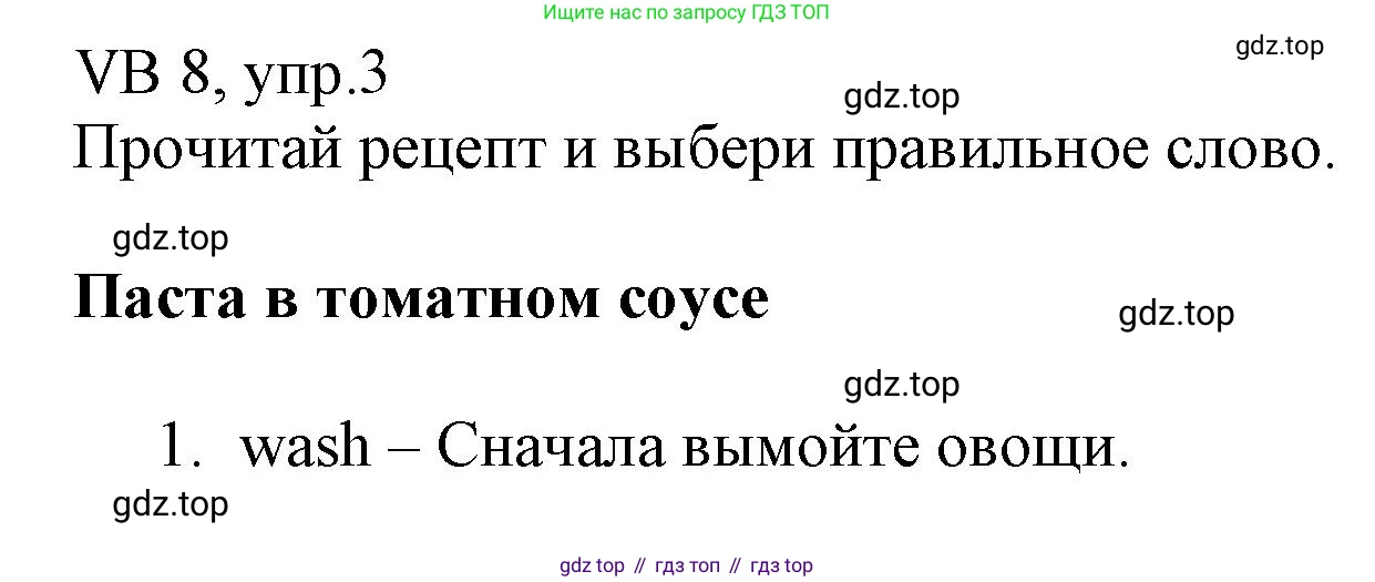 ГДЗ Английский язык (english), 6 класс Учебник (Student's book), авторы: Баранова Ксения Михайловна (Baranova Ksenia), Дули Дженни (Dooley Jenny), Копылова Виктория Викторовна (Kopylova Victoria), Мильруд Радислав Петрович (Millrood Radislav), Эванс Вирджиния (Evans Virginia), издательство Просвещение, Москва, 2023, белого цвета, страница 128, номер 3, Решение