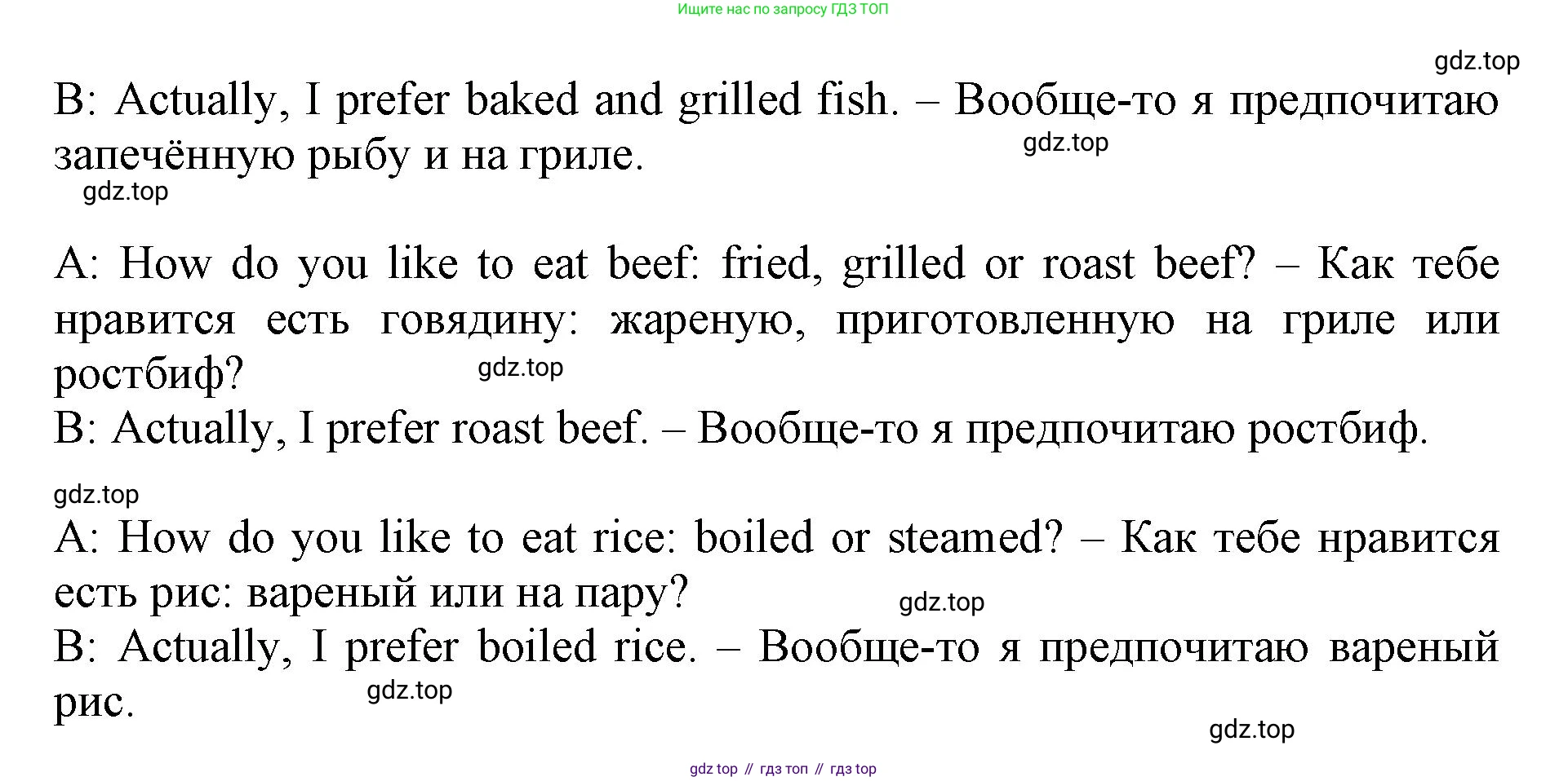 ГДЗ Английский язык (english), 6 класс Учебник (Student's book), авторы: Баранова Ксения Михайловна (Baranova Ksenia), Дули Дженни (Dooley Jenny), Копылова Виктория Викторовна (Kopylova Victoria), Мильруд Радислав Петрович (Millrood Radislav), Эванс Вирджиния (Evans Virginia), издательство Просвещение, Москва, 2023, белого цвета, страница 128, номер 4, Решение (продолжение 2)