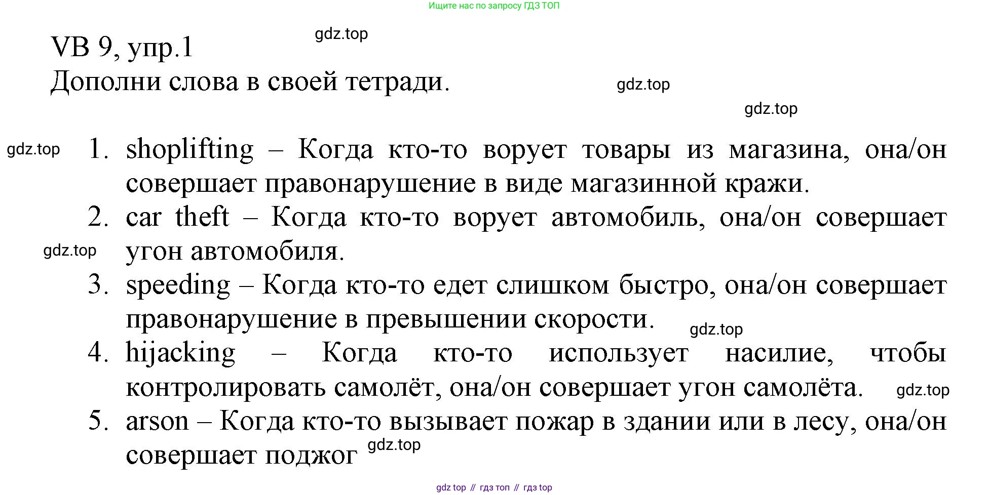 ГДЗ Английский язык (english), 6 класс Учебник (Student's book), авторы: Баранова Ксения Михайловна (Baranova Ksenia), Дули Дженни (Dooley Jenny), Копылова Виктория Викторовна (Kopylova Victoria), Мильруд Радислав Петрович (Millrood Radislav), Эванс Вирджиния (Evans Virginia), издательство Просвещение, Москва, 2023, белого цвета, страница 129, номер 2, Решение