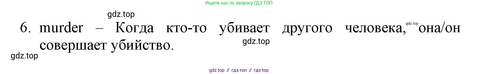 ГДЗ Английский язык (english), 6 класс Учебник (Student's book), авторы: Баранова Ксения Михайловна (Baranova Ksenia), Дули Дженни (Dooley Jenny), Копылова Виктория Викторовна (Kopylova Victoria), Мильруд Радислав Петрович (Millrood Radislav), Эванс Вирджиния (Evans Virginia), издательство Просвещение, Москва, 2023, белого цвета, страница 129, номер 2, Решение (продолжение 2)