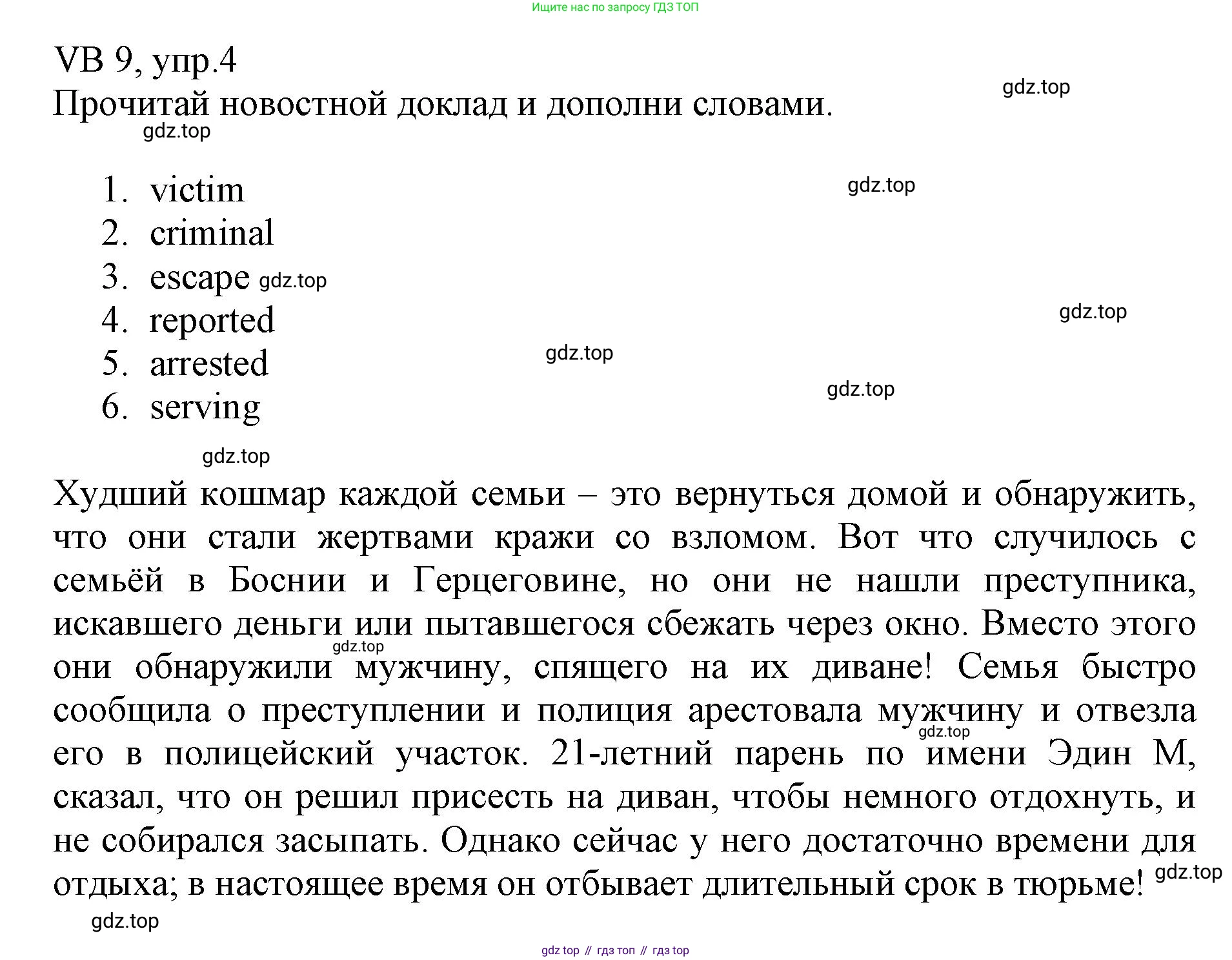 ГДЗ Английский язык (english), 6 класс Учебник (Student's book), авторы: Баранова Ксения Михайловна (Baranova Ksenia), Дули Дженни (Dooley Jenny), Копылова Виктория Викторовна (Kopylova Victoria), Мильруд Радислав Петрович (Millrood Radislav), Эванс Вирджиния (Evans Virginia), издательство Просвещение, Москва, 2023, белого цвета, страница 129, номер 4, Решение