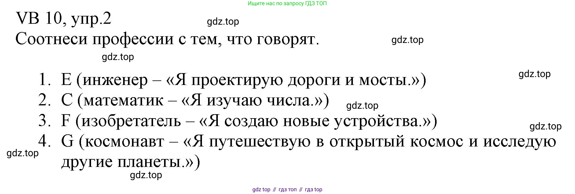 ГДЗ Английский язык (english), 6 класс Учебник (Student's book), авторы: Баранова Ксения Михайловна (Baranova Ksenia), Дули Дженни (Dooley Jenny), Копылова Виктория Викторовна (Kopylova Victoria), Мильруд Радислав Петрович (Millrood Radislav), Эванс Вирджиния (Evans Virginia), издательство Просвещение, Москва, 2023, белого цвета, страница 130, номер 2, Решение