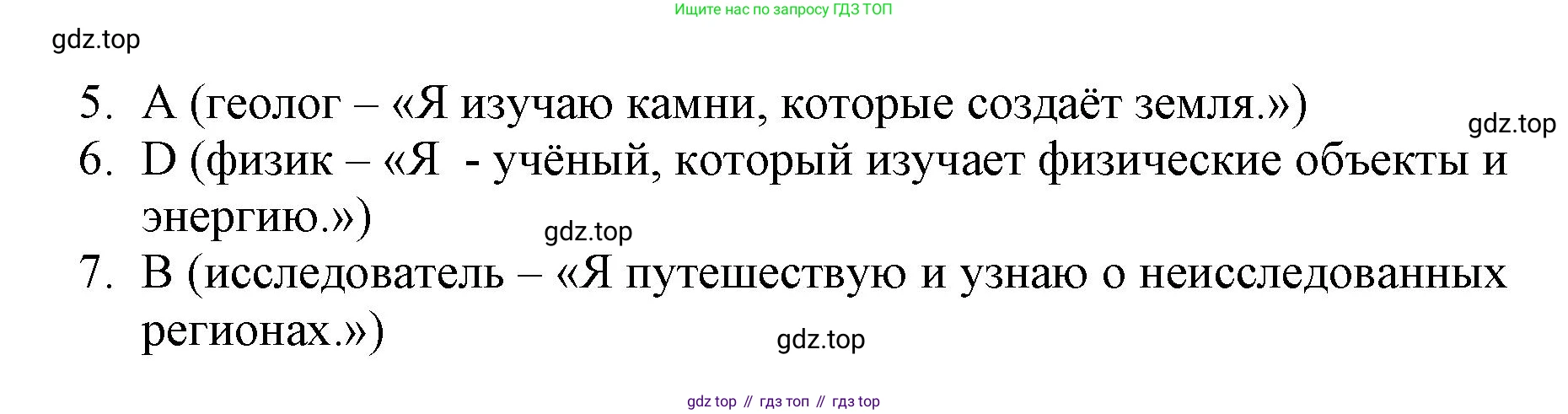 ГДЗ Английский язык (english), 6 класс Учебник (Student's book), авторы: Баранова Ксения Михайловна (Baranova Ksenia), Дули Дженни (Dooley Jenny), Копылова Виктория Викторовна (Kopylova Victoria), Мильруд Радислав Петрович (Millrood Radislav), Эванс Вирджиния (Evans Virginia), издательство Просвещение, Москва, 2023, белого цвета, страница 130, номер 2, Решение (продолжение 2)