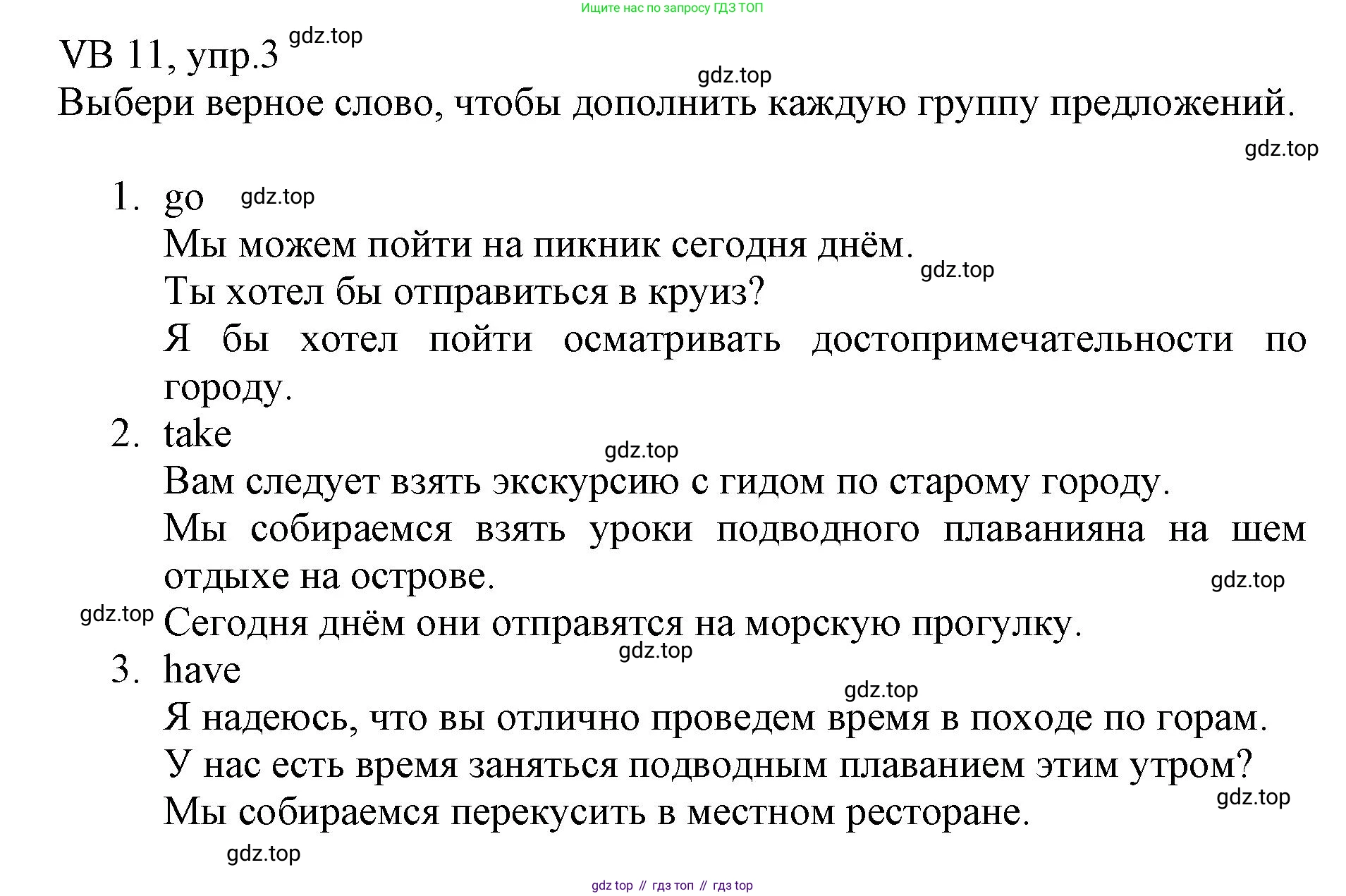 ГДЗ Английский язык (english), 6 класс Учебник (Student's book), авторы: Баранова Ксения Михайловна (Baranova Ksenia), Дули Дженни (Dooley Jenny), Копылова Виктория Викторовна (Kopylova Victoria), Мильруд Радислав Петрович (Millrood Radislav), Эванс Вирджиния (Evans Virginia), издательство Просвещение, Москва, 2023, белого цвета, страница 131, номер 3, Решение