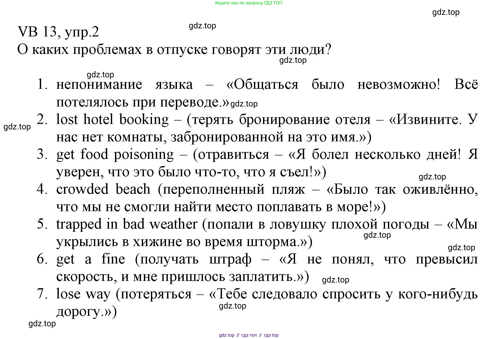 ГДЗ Английский язык (english), 6 класс Учебник (Student's book), авторы: Баранова Ксения Михайловна (Baranova Ksenia), Дули Дженни (Dooley Jenny), Копылова Виктория Викторовна (Kopylova Victoria), Мильруд Радислав Петрович (Millrood Radislav), Эванс Вирджиния (Evans Virginia), издательство Просвещение, Москва, 2023, белого цвета, страница 133, номер 2, Решение