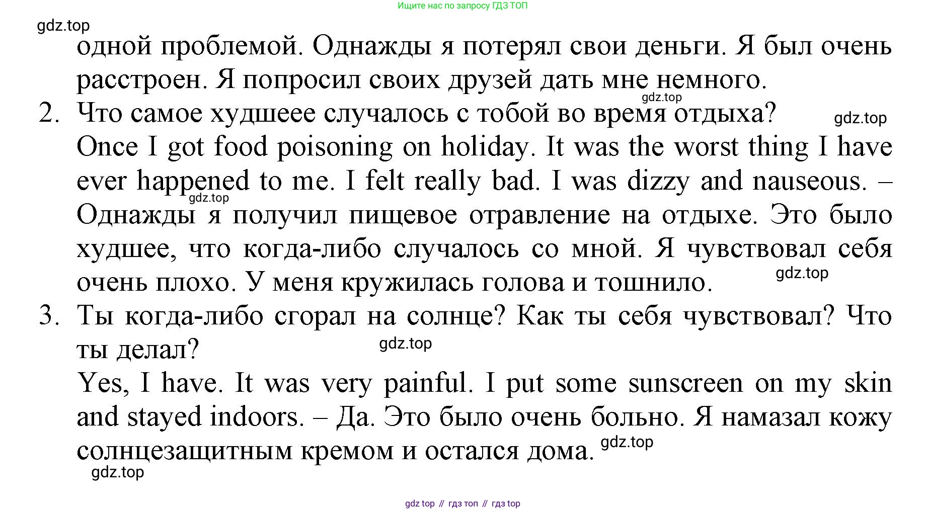 ГДЗ Английский язык (english), 6 класс Учебник (Student's book), авторы: Баранова Ксения Михайловна (Baranova Ksenia), Дули Дженни (Dooley Jenny), Копылова Виктория Викторовна (Kopylova Victoria), Мильруд Радислав Петрович (Millrood Radislav), Эванс Вирджиния (Evans Virginia), издательство Просвещение, Москва, 2023, белого цвета, страница 133, номер 4, Решение (продолжение 2)