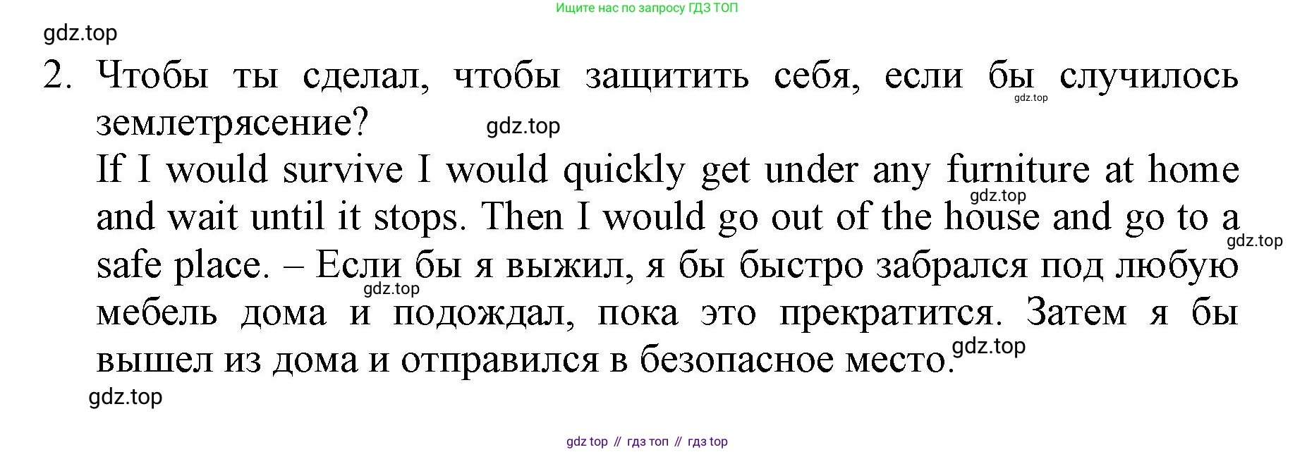 ГДЗ Английский язык (english), 6 класс Учебник (Student's book), авторы: Баранова Ксения Михайловна (Baranova Ksenia), Дули Дженни (Dooley Jenny), Копылова Виктория Викторовна (Kopylova Victoria), Мильруд Радислав Петрович (Millrood Radislav), Эванс Вирджиния (Evans Virginia), издательство Просвещение, Москва, 2023, белого цвета, страница 134, номер 1, Решение (продолжение 2)