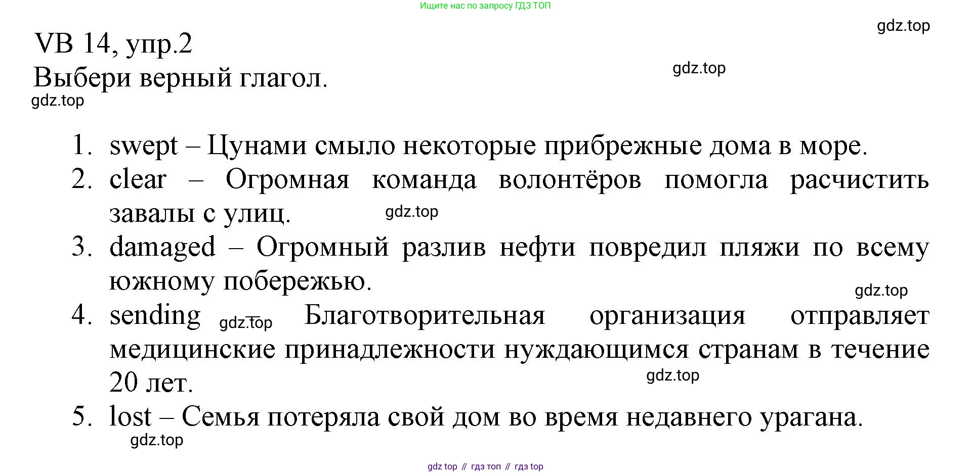 ГДЗ Английский язык (english), 6 класс Учебник (Student's book), авторы: Баранова Ксения Михайловна (Baranova Ksenia), Дули Дженни (Dooley Jenny), Копылова Виктория Викторовна (Kopylova Victoria), Мильруд Радислав Петрович (Millrood Radislav), Эванс Вирджиния (Evans Virginia), издательство Просвещение, Москва, 2023, белого цвета, страница 134, номер 2, Решение