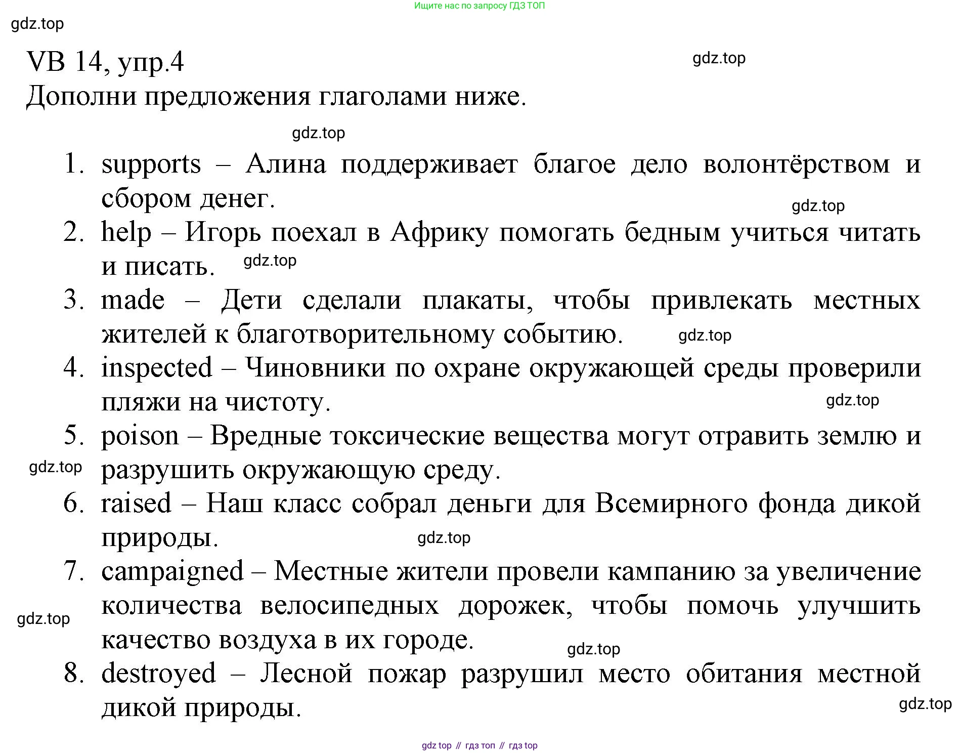 ГДЗ Английский язык (english), 6 класс Учебник (Student's book), авторы: Баранова Ксения Михайловна (Baranova Ksenia), Дули Дженни (Dooley Jenny), Копылова Виктория Викторовна (Kopylova Victoria), Мильруд Радислав Петрович (Millrood Radislav), Эванс Вирджиния (Evans Virginia), издательство Просвещение, Москва, 2023, белого цвета, страница 134, номер 4, Решение