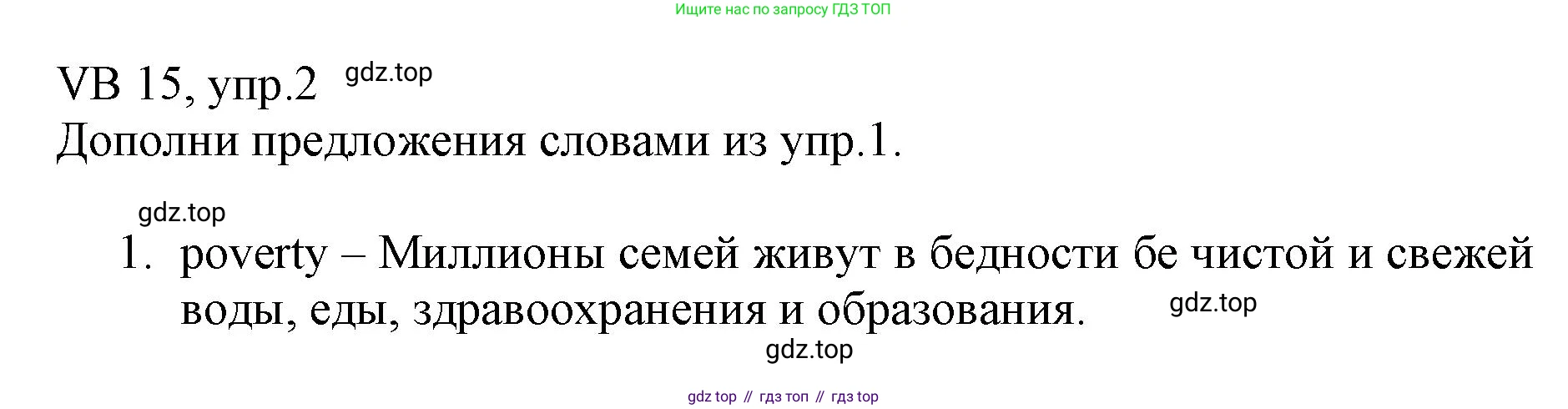 ГДЗ Английский язык (english), 6 класс Учебник (Student's book), авторы: Баранова Ксения Михайловна (Baranova Ksenia), Дули Дженни (Dooley Jenny), Копылова Виктория Викторовна (Kopylova Victoria), Мильруд Радислав Петрович (Millrood Radislav), Эванс Вирджиния (Evans Virginia), издательство Просвещение, Москва, 2023, белого цвета, страница 135, номер 2, Решение