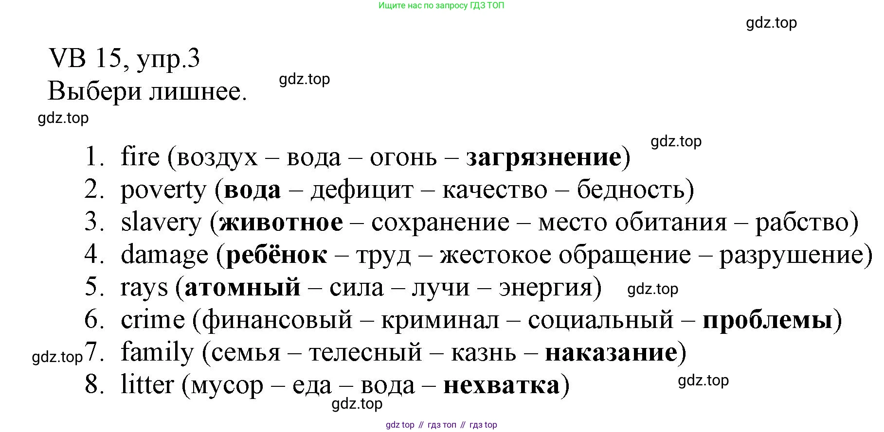 ГДЗ Английский язык (english), 6 класс Учебник (Student's book), авторы: Баранова Ксения Михайловна (Baranova Ksenia), Дули Дженни (Dooley Jenny), Копылова Виктория Викторовна (Kopylova Victoria), Мильруд Радислав Петрович (Millrood Radislav), Эванс Вирджиния (Evans Virginia), издательство Просвещение, Москва, 2023, белого цвета, страница 135, номер 3, Решение