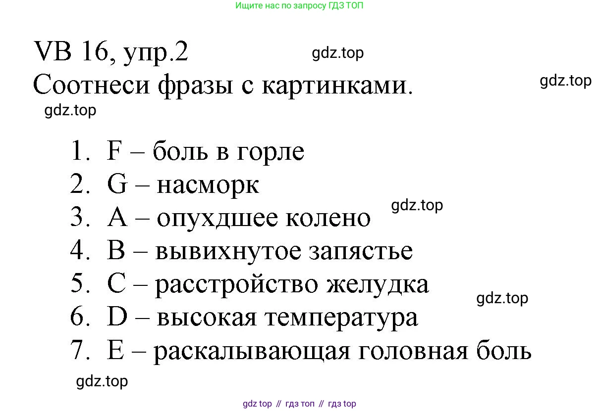 ГДЗ Английский язык (english), 6 класс Учебник (Student's book), авторы: Баранова Ксения Михайловна (Baranova Ksenia), Дули Дженни (Dooley Jenny), Копылова Виктория Викторовна (Kopylova Victoria), Мильруд Радислав Петрович (Millrood Radislav), Эванс Вирджиния (Evans Virginia), издательство Просвещение, Москва, 2023, белого цвета, страница 136, номер 2, Решение