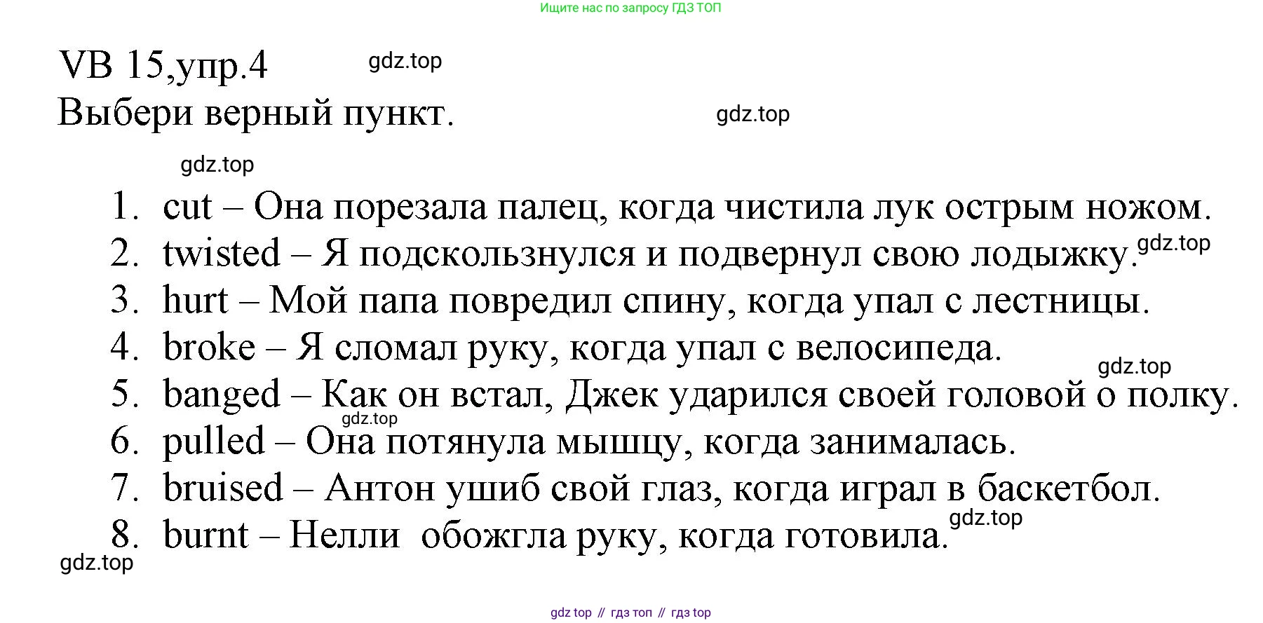 ГДЗ Английский язык (english), 6 класс Учебник (Student's book), авторы: Баранова Ксения Михайловна (Baranova Ksenia), Дули Дженни (Dooley Jenny), Копылова Виктория Викторовна (Kopylova Victoria), Мильруд Радислав Петрович (Millrood Radislav), Эванс Вирджиния (Evans Virginia), издательство Просвещение, Москва, 2023, белого цвета, страница 136, номер 4, Решение