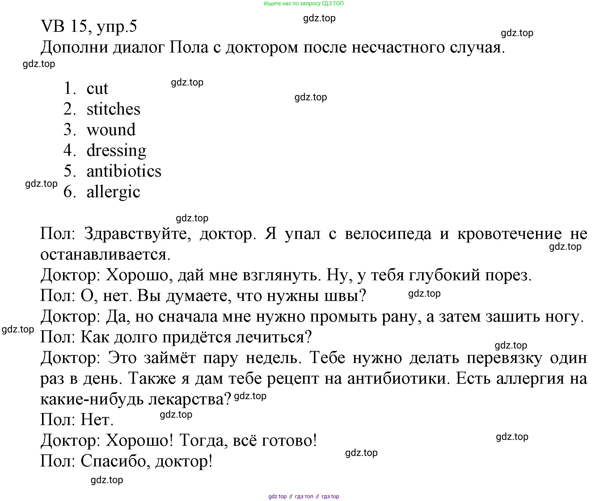 ГДЗ Английский язык (english), 6 класс Учебник (Student's book), авторы: Баранова Ксения Михайловна (Baranova Ksenia), Дули Дженни (Dooley Jenny), Копылова Виктория Викторовна (Kopylova Victoria), Мильруд Радислав Петрович (Millrood Radislav), Эванс Вирджиния (Evans Virginia), издательство Просвещение, Москва, 2023, белого цвета, страница 136, номер 5, Решение