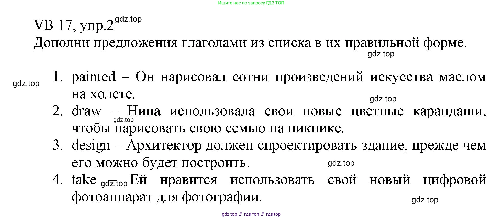 ГДЗ Английский язык (english), 6 класс Учебник (Student's book), авторы: Баранова Ксения Михайловна (Baranova Ksenia), Дули Дженни (Dooley Jenny), Копылова Виктория Викторовна (Kopylova Victoria), Мильруд Радислав Петрович (Millrood Radislav), Эванс Вирджиния (Evans Virginia), издательство Просвещение, Москва, 2023, белого цвета, страница 137, номер 2, Решение