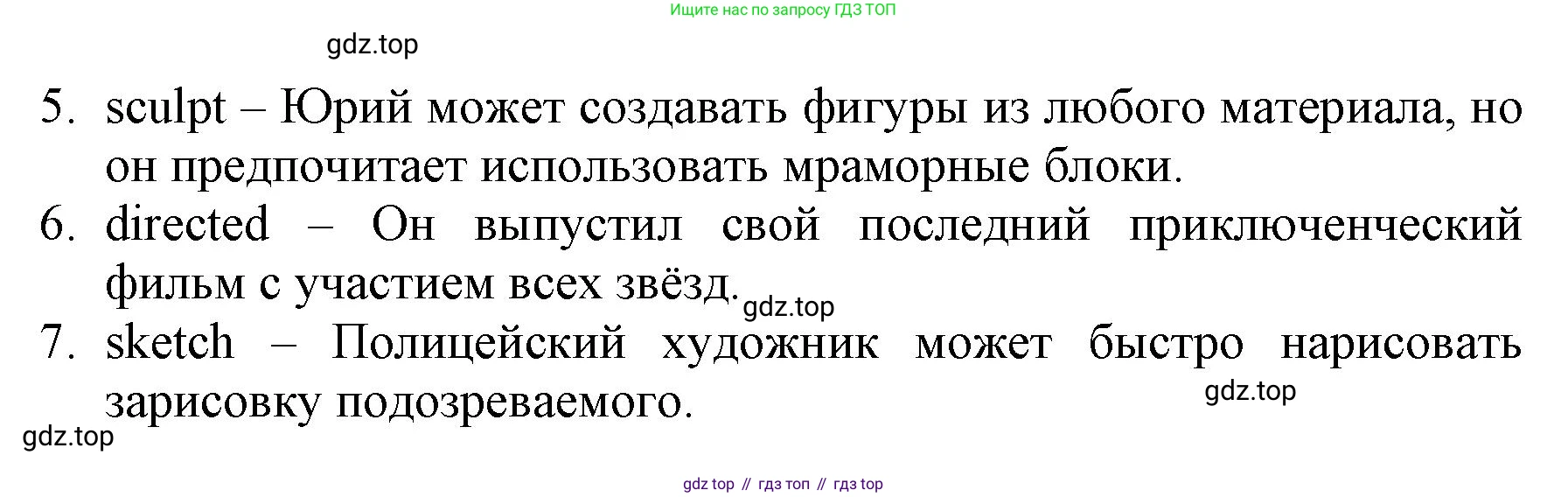 ГДЗ Английский язык (english), 6 класс Учебник (Student's book), авторы: Баранова Ксения Михайловна (Baranova Ksenia), Дули Дженни (Dooley Jenny), Копылова Виктория Викторовна (Kopylova Victoria), Мильруд Радислав Петрович (Millrood Radislav), Эванс Вирджиния (Evans Virginia), издательство Просвещение, Москва, 2023, белого цвета, страница 137, номер 2, Решение (продолжение 2)