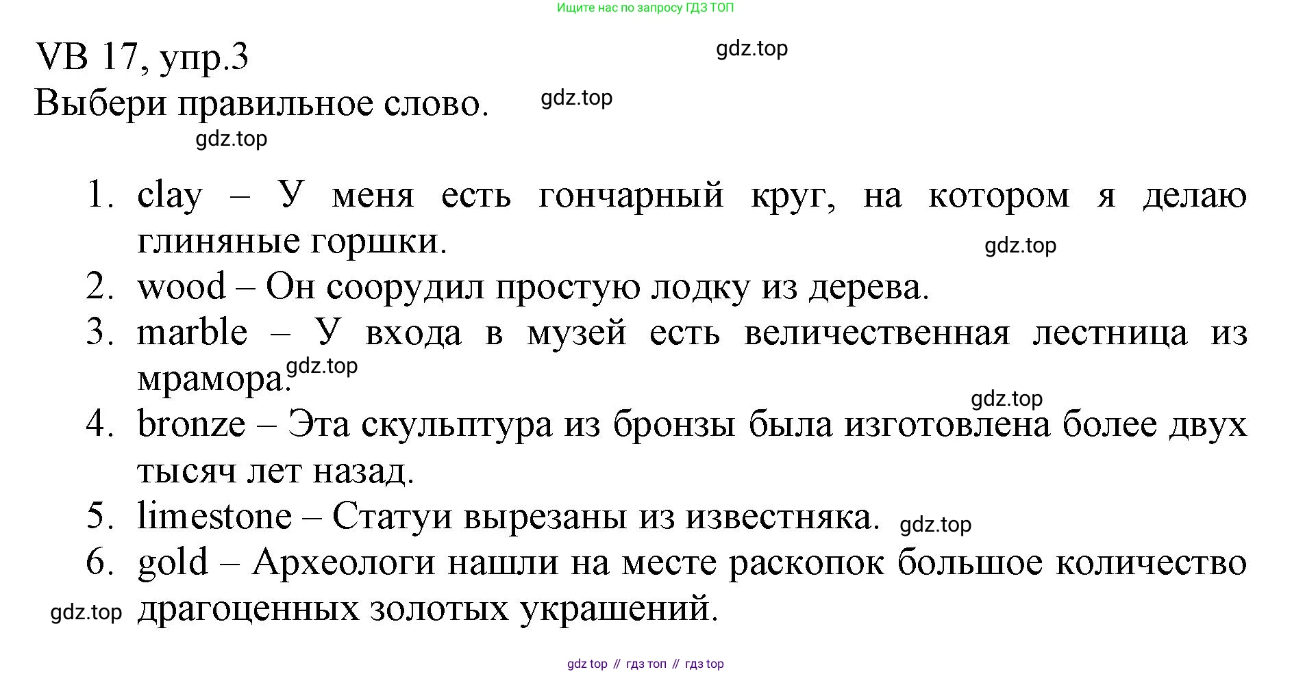 ГДЗ Английский язык (english), 6 класс Учебник (Student's book), авторы: Баранова Ксения Михайловна (Baranova Ksenia), Дули Дженни (Dooley Jenny), Копылова Виктория Викторовна (Kopylova Victoria), Мильруд Радислав Петрович (Millrood Radislav), Эванс Вирджиния (Evans Virginia), издательство Просвещение, Москва, 2023, белого цвета, страница 137, номер 3, Решение