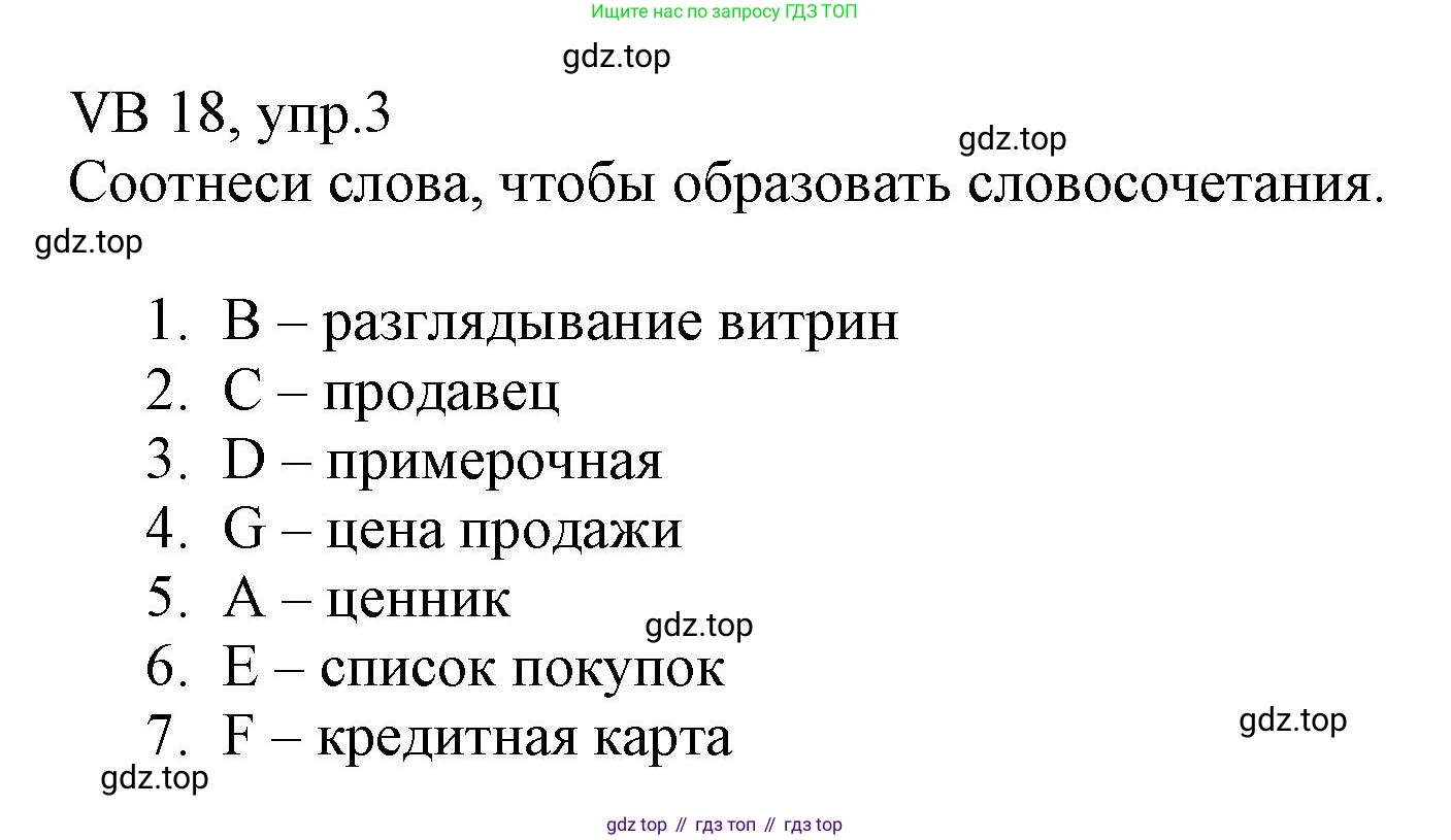 ГДЗ Английский язык (english), 6 класс Учебник (Student's book), авторы: Баранова Ксения Михайловна (Baranova Ksenia), Дули Дженни (Dooley Jenny), Копылова Виктория Викторовна (Kopylova Victoria), Мильруд Радислав Петрович (Millrood Radislav), Эванс Вирджиния (Evans Virginia), издательство Просвещение, Москва, 2023, белого цвета, страница 138, номер 3, Решение