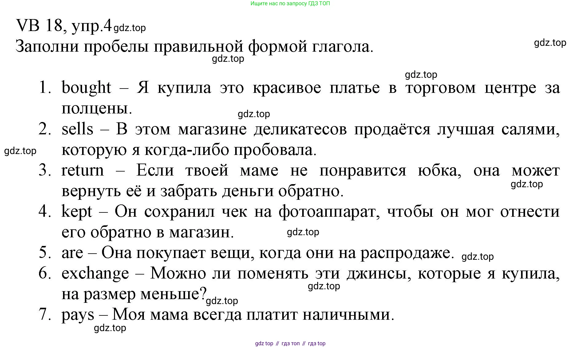 ГДЗ Английский язык (english), 6 класс Учебник (Student's book), авторы: Баранова Ксения Михайловна (Baranova Ksenia), Дули Дженни (Dooley Jenny), Копылова Виктория Викторовна (Kopylova Victoria), Мильруд Радислав Петрович (Millrood Radislav), Эванс Вирджиния (Evans Virginia), издательство Просвещение, Москва, 2023, белого цвета, страница 138, номер 4, Решение