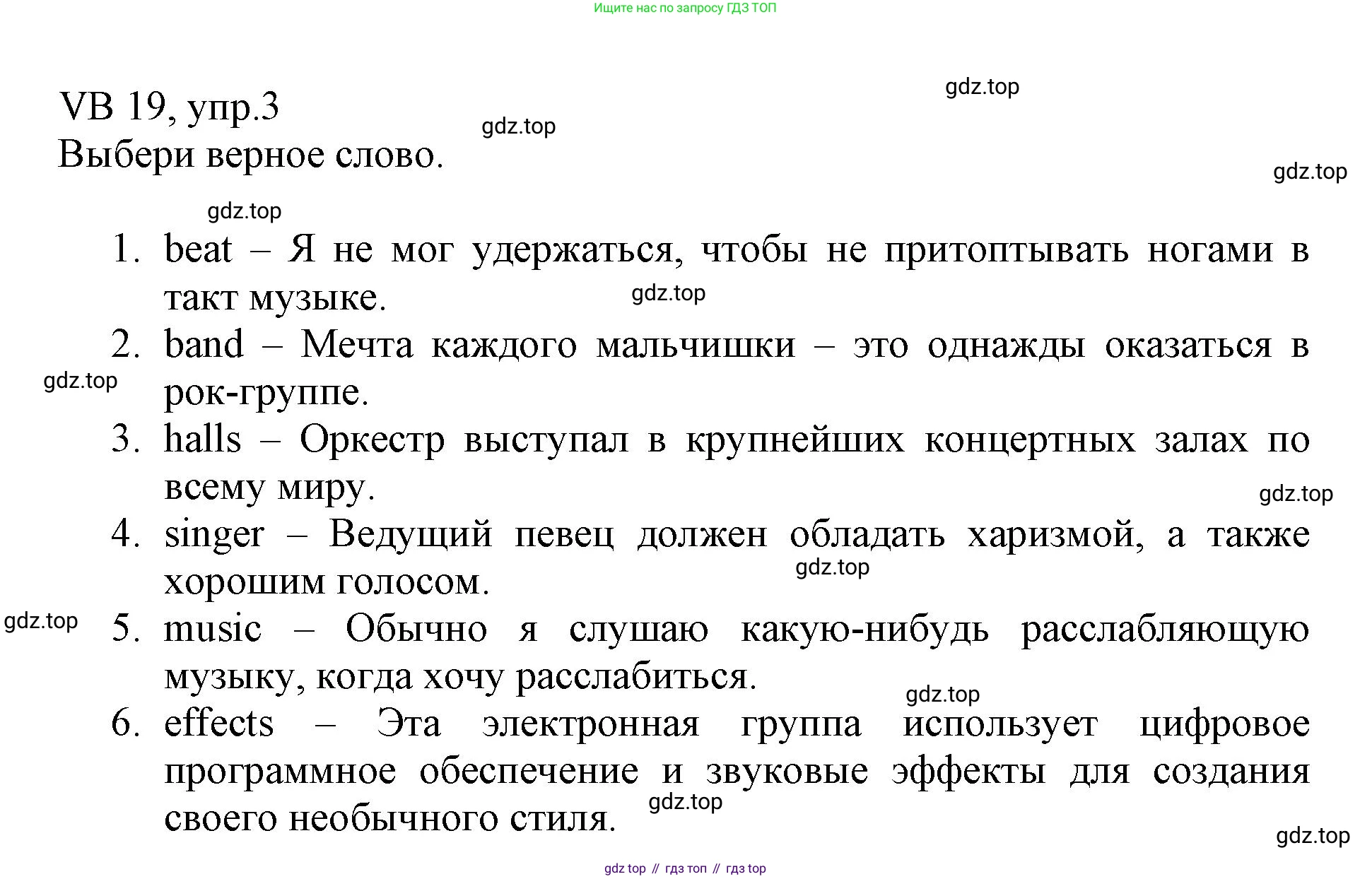 ГДЗ Английский язык (english), 6 класс Учебник (Student's book), авторы: Баранова Ксения Михайловна (Baranova Ksenia), Дули Дженни (Dooley Jenny), Копылова Виктория Викторовна (Kopylova Victoria), Мильруд Радислав Петрович (Millrood Radislav), Эванс Вирджиния (Evans Virginia), издательство Просвещение, Москва, 2023, белого цвета, страница 139, номер 3, Решение