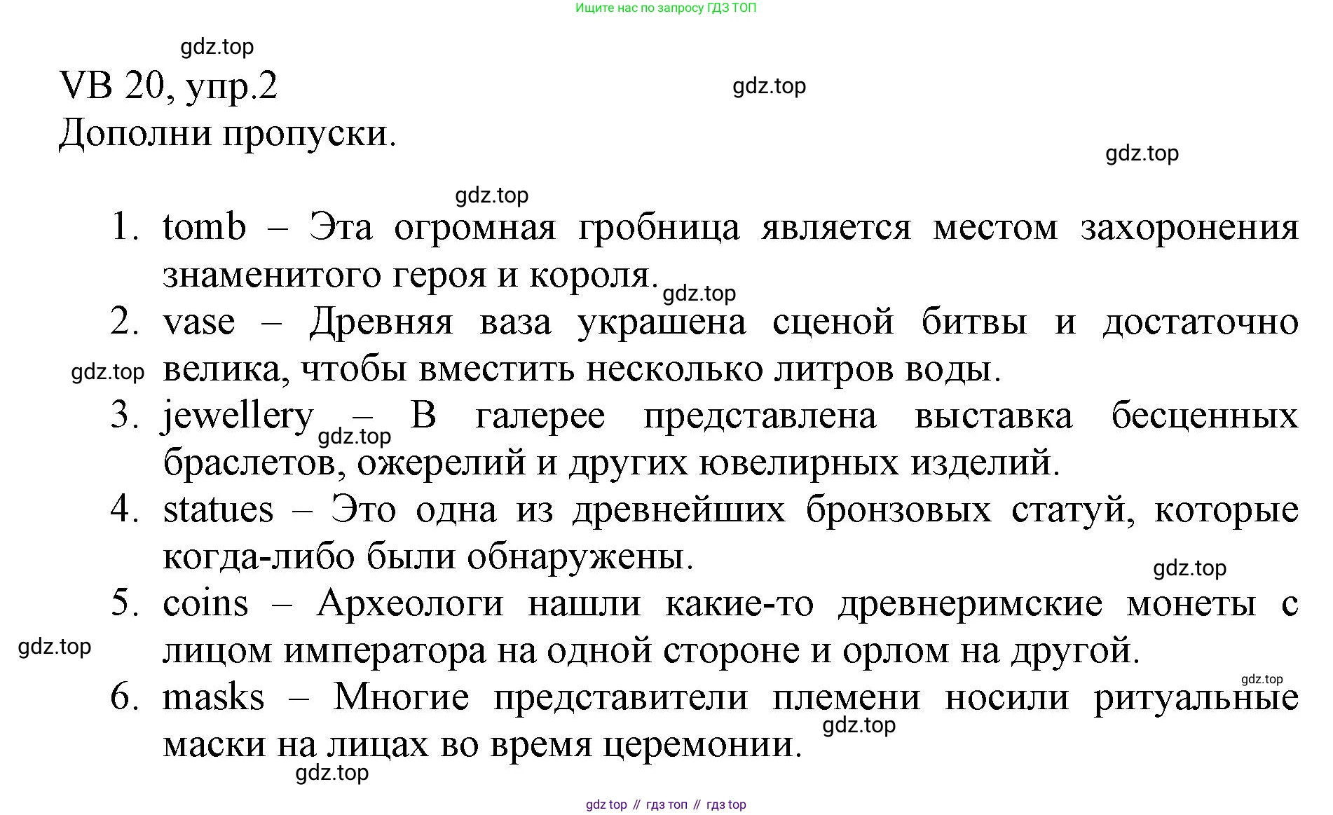 ГДЗ Английский язык (english), 6 класс Учебник (Student's book), авторы: Баранова Ксения Михайловна (Baranova Ksenia), Дули Дженни (Dooley Jenny), Копылова Виктория Викторовна (Kopylova Victoria), Мильруд Радислав Петрович (Millrood Radislav), Эванс Вирджиния (Evans Virginia), издательство Просвещение, Москва, 2023, белого цвета, страница 140, номер 2, Решение