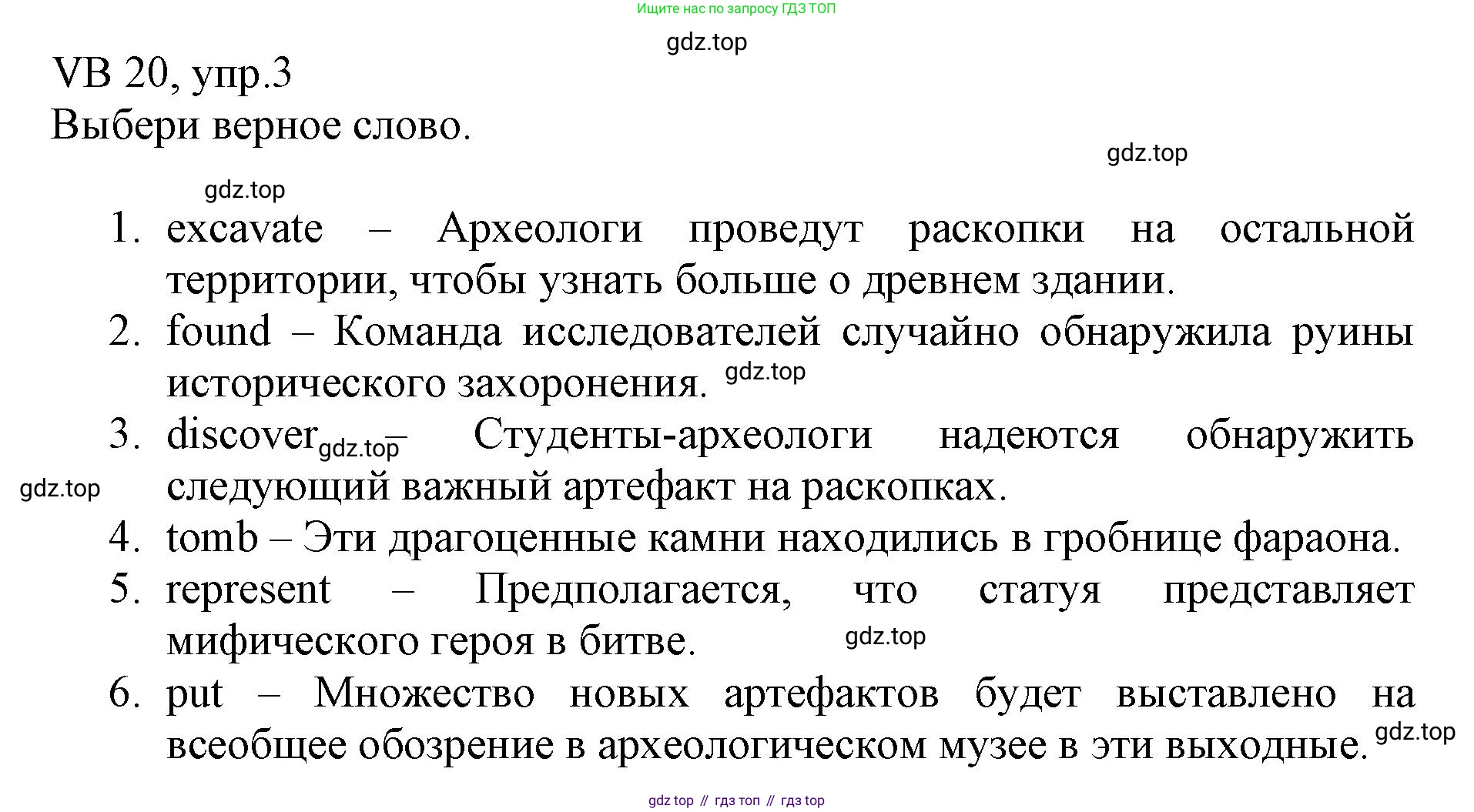 ГДЗ Английский язык (english), 6 класс Учебник (Student's book), авторы: Баранова Ксения Михайловна (Baranova Ksenia), Дули Дженни (Dooley Jenny), Копылова Виктория Викторовна (Kopylova Victoria), Мильруд Радислав Петрович (Millrood Radislav), Эванс Вирджиния (Evans Virginia), издательство Просвещение, Москва, 2023, белого цвета, страница 140, номер 3, Решение