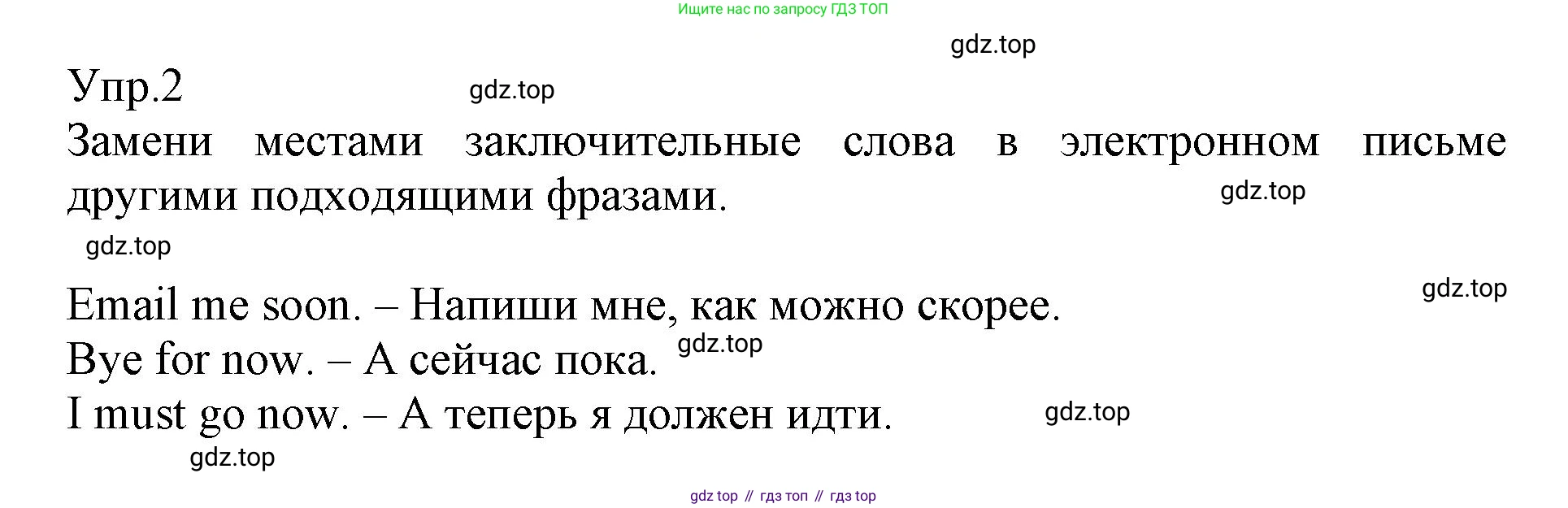 ГДЗ Английский язык (english), 6 класс Учебник (Student's book), авторы: Баранова Ксения Михайловна (Baranova Ksenia), Дули Дженни (Dooley Jenny), Копылова Виктория Викторовна (Kopylova Victoria), Мильруд Радислав Петрович (Millrood Radislav), Эванс Вирджиния (Evans Virginia), издательство Просвещение, Москва, 2023, белого цвета, страница 141, номер 2, Решение