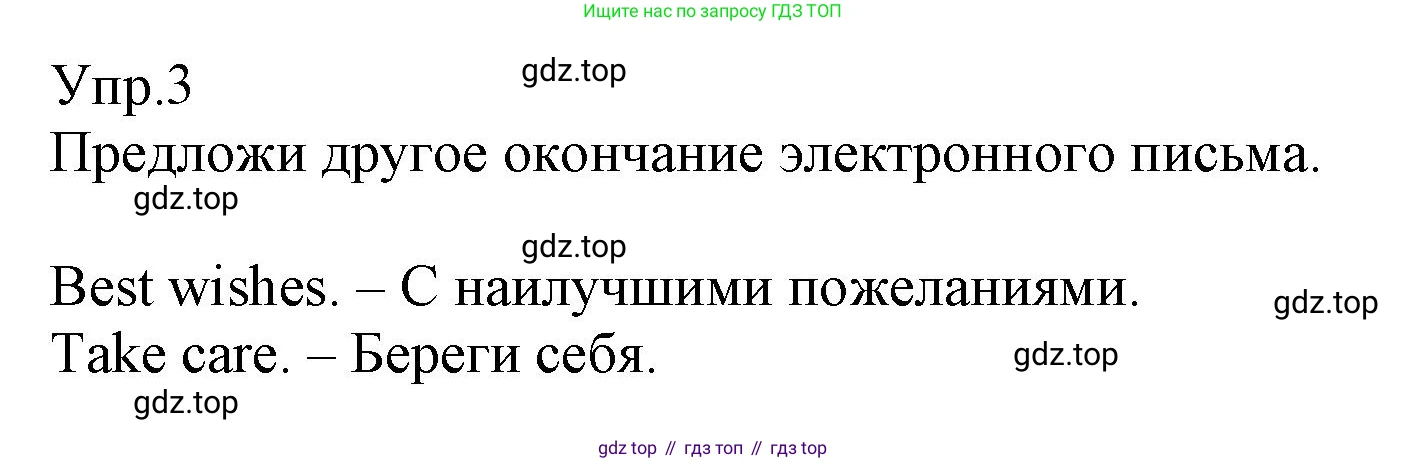 ГДЗ Английский язык (english), 6 класс Учебник (Student's book), авторы: Баранова Ксения Михайловна (Baranova Ksenia), Дули Дженни (Dooley Jenny), Копылова Виктория Викторовна (Kopylova Victoria), Мильруд Радислав Петрович (Millrood Radislav), Эванс Вирджиния (Evans Virginia), издательство Просвещение, Москва, 2023, белого цвета, страница 141, номер 3, Решение