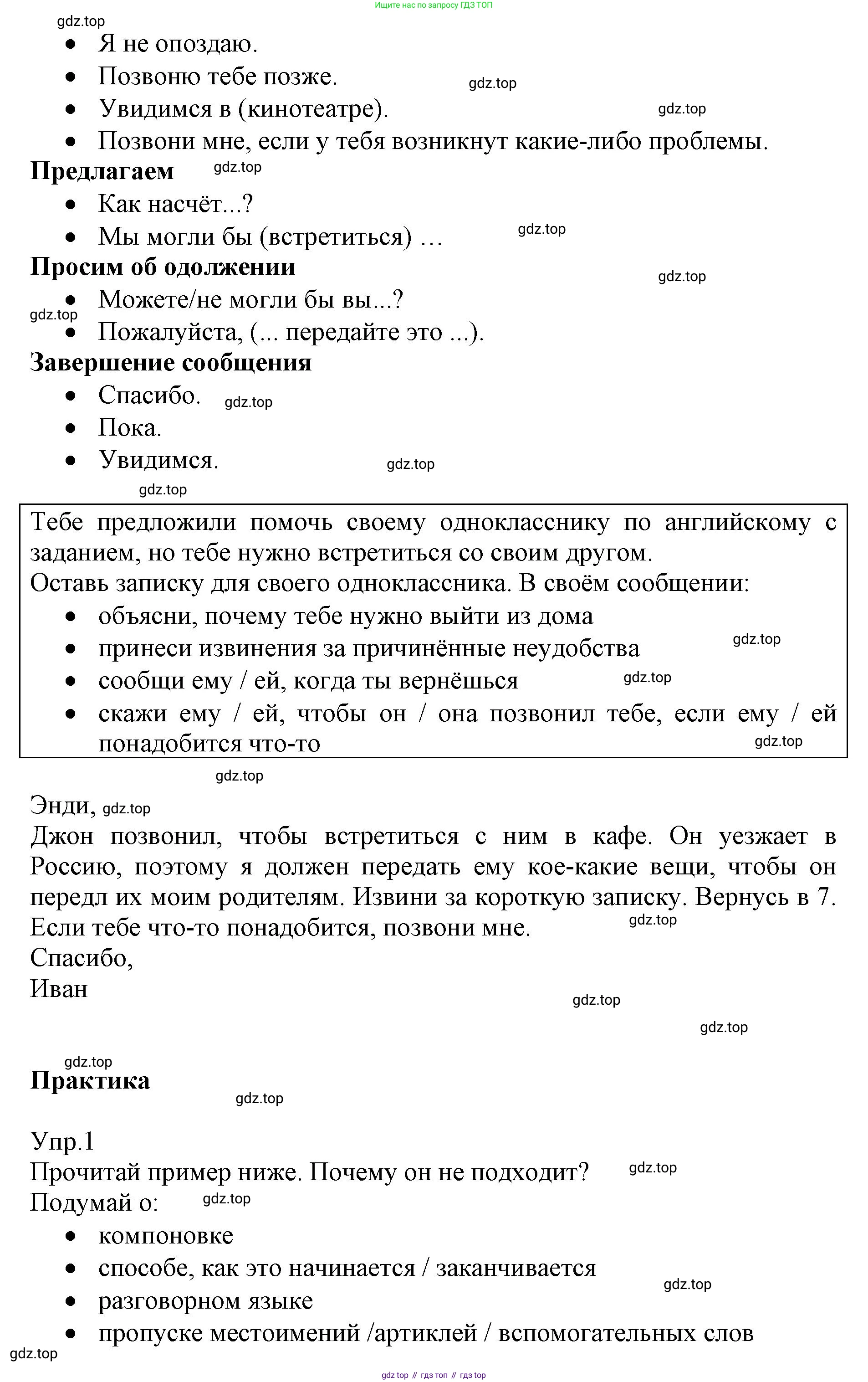 ГДЗ Английский язык (english), 6 класс Учебник (Student's book), авторы: Баранова Ксения Михайловна (Baranova Ksenia), Дули Дженни (Dooley Jenny), Копылова Виктория Викторовна (Kopylova Victoria), Мильруд Радислав Петрович (Millrood Radislav), Эванс Вирджиния (Evans Virginia), издательство Просвещение, Москва, 2023, белого цвета, страница 142, номер 1, Решение (продолжение 2)