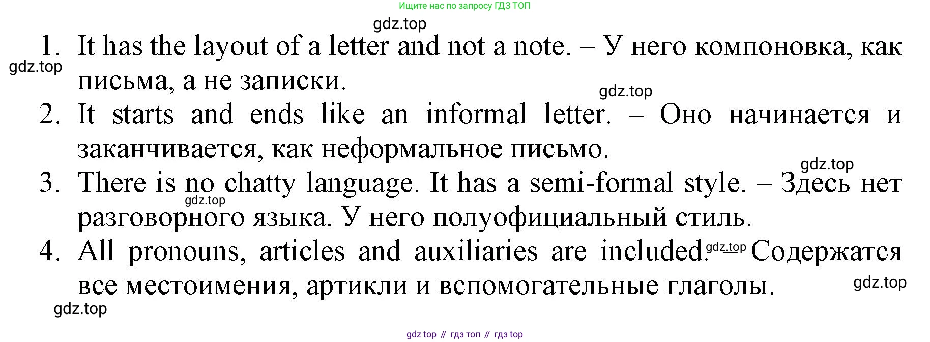 ГДЗ Английский язык (english), 6 класс Учебник (Student's book), авторы: Баранова Ксения Михайловна (Baranova Ksenia), Дули Дженни (Dooley Jenny), Копылова Виктория Викторовна (Kopylova Victoria), Мильруд Радислав Петрович (Millrood Radislav), Эванс Вирджиния (Evans Virginia), издательство Просвещение, Москва, 2023, белого цвета, страница 142, номер 1, Решение (продолжение 3)