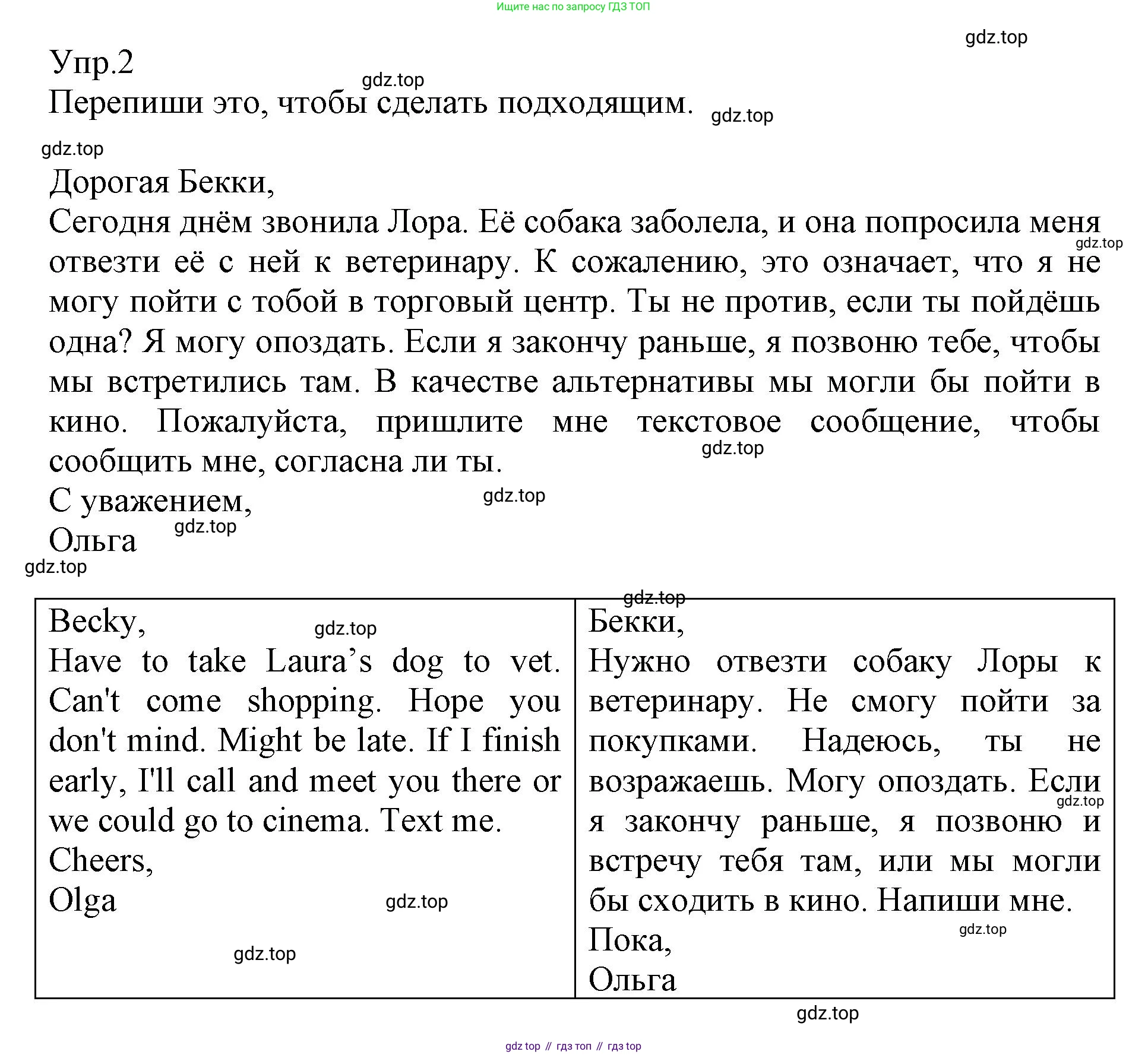 ГДЗ Английский язык (english), 6 класс Учебник (Student's book), авторы: Баранова Ксения Михайловна (Baranova Ksenia), Дули Дженни (Dooley Jenny), Копылова Виктория Викторовна (Kopylova Victoria), Мильруд Радислав Петрович (Millrood Radislav), Эванс Вирджиния (Evans Virginia), издательство Просвещение, Москва, 2023, белого цвета, страница 142, номер 2, Решение