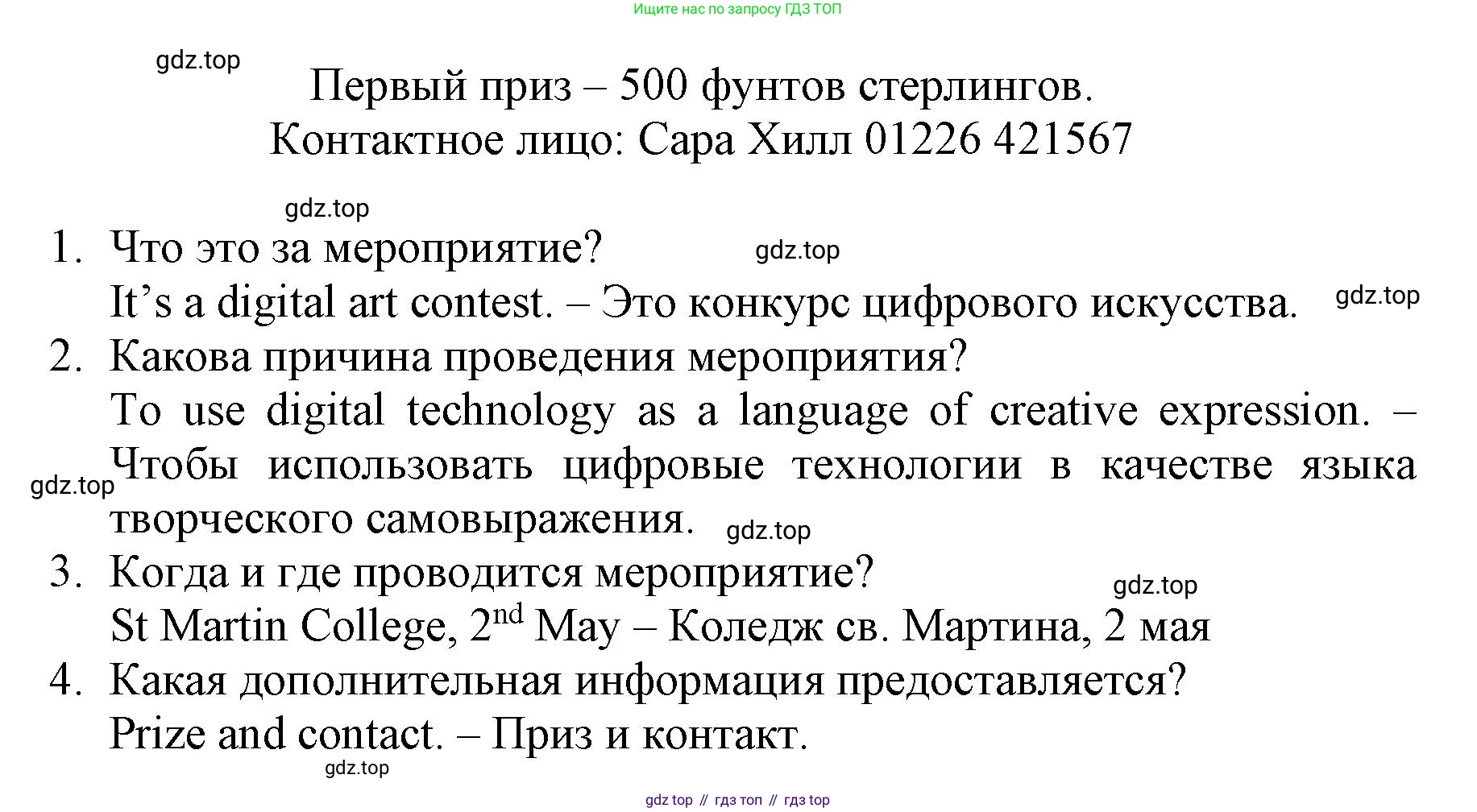 ГДЗ Английский язык (english), 6 класс Учебник (Student's book), авторы: Баранова Ксения Михайловна (Baranova Ksenia), Дули Дженни (Dooley Jenny), Копылова Виктория Викторовна (Kopylova Victoria), Мильруд Радислав Петрович (Millrood Radislav), Эванс Вирджиния (Evans Virginia), издательство Просвещение, Москва, 2023, белого цвета, страница 143, номер 1, Решение (продолжение 3)