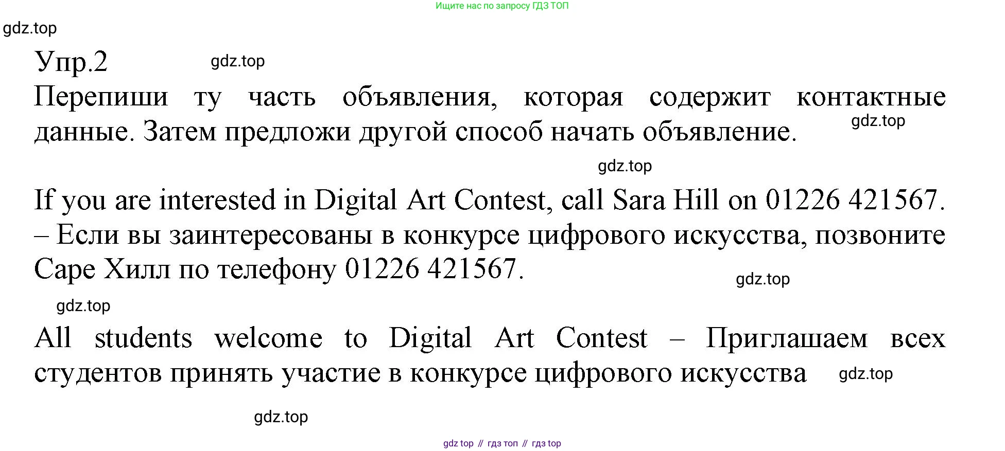 ГДЗ Английский язык (english), 6 класс Учебник (Student's book), авторы: Баранова Ксения Михайловна (Baranova Ksenia), Дули Дженни (Dooley Jenny), Копылова Виктория Викторовна (Kopylova Victoria), Мильруд Радислав Петрович (Millrood Radislav), Эванс Вирджиния (Evans Virginia), издательство Просвещение, Москва, 2023, белого цвета, страница 143, номер 2, Решение